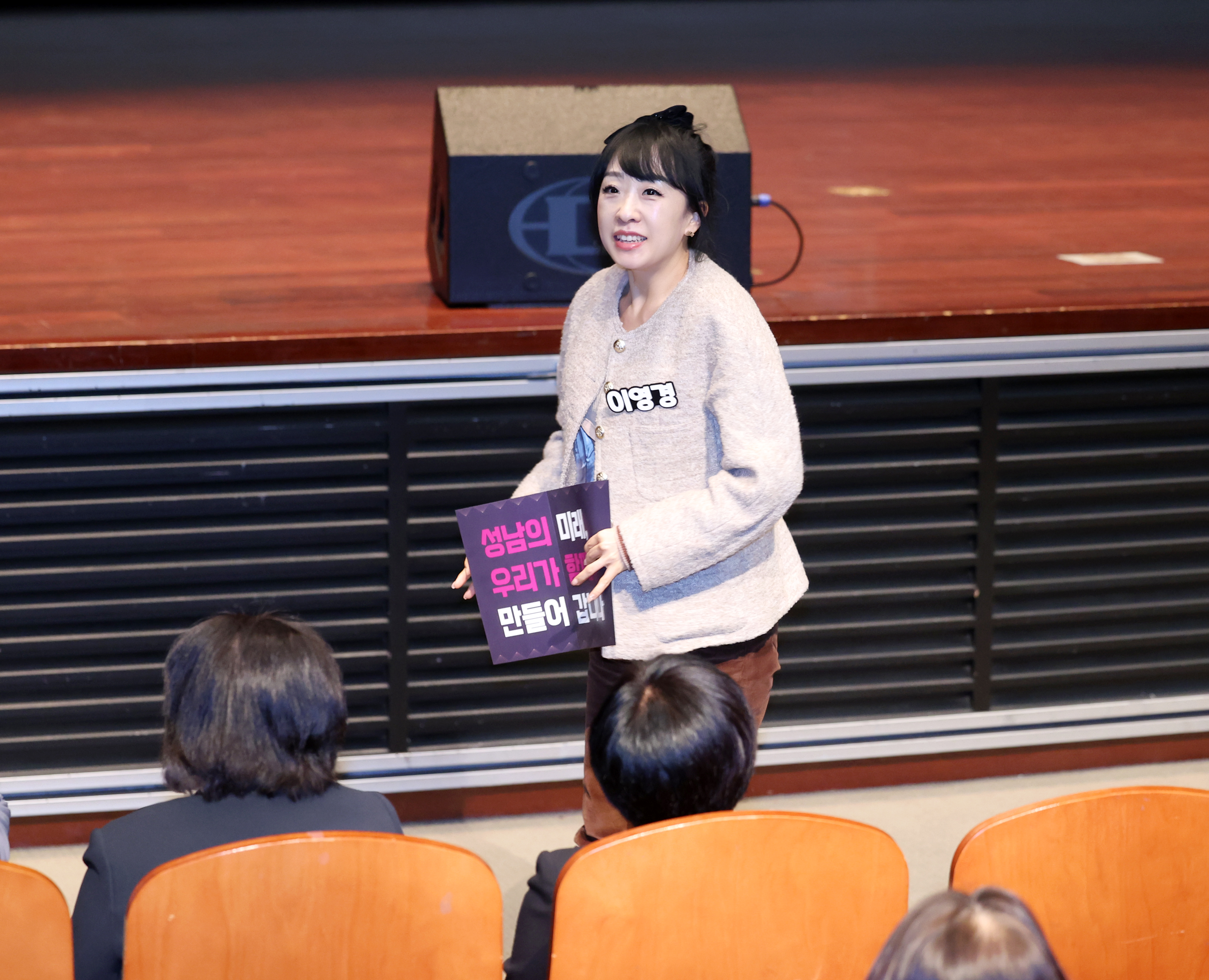 2025 성남시 지역사회보장협의체 성과보고회 - 2