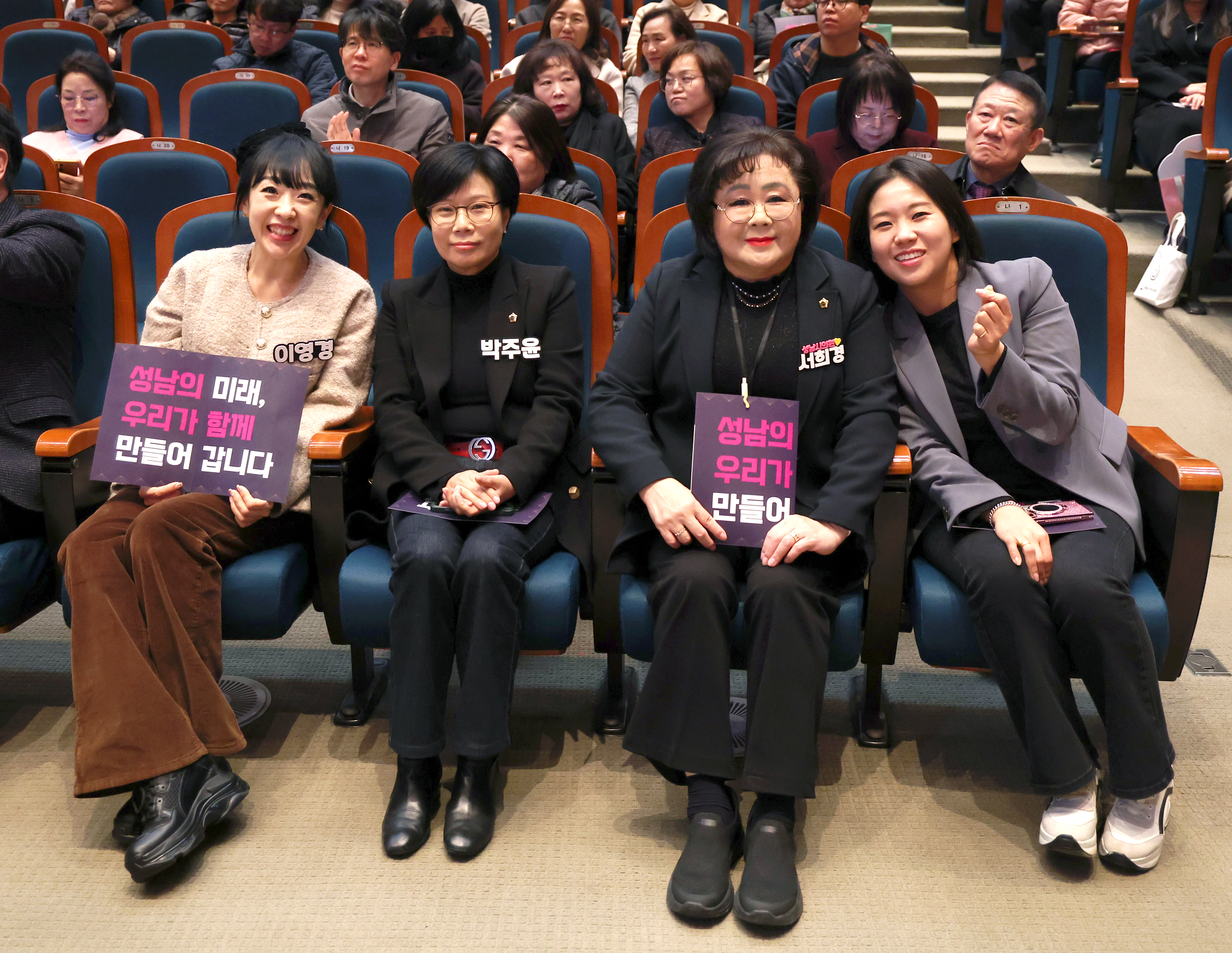 2025 성남시 지역사회보장협의체 성과보고회 - 4