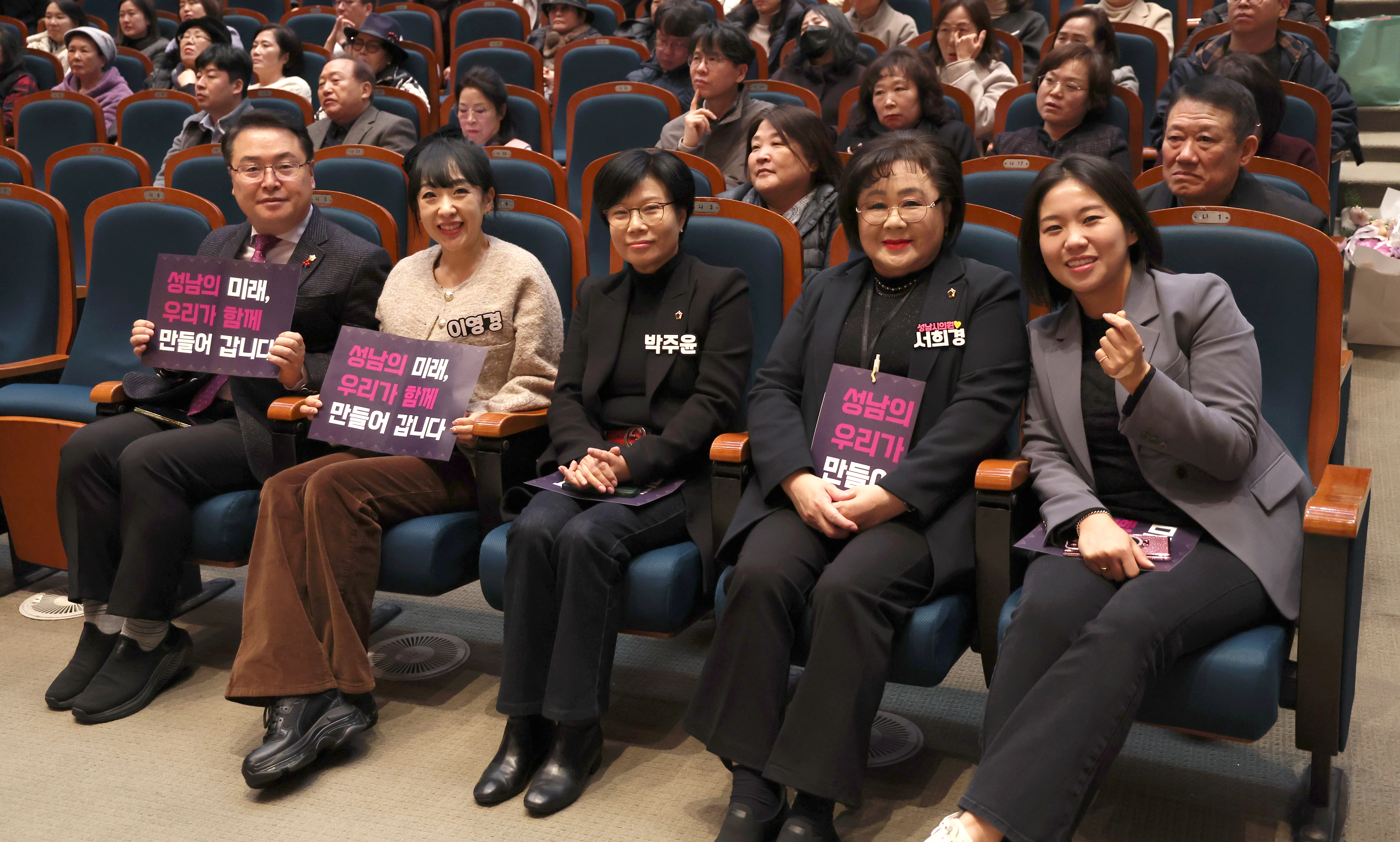 2025 성남시 지역사회보장협의체 성과보고회 - 5