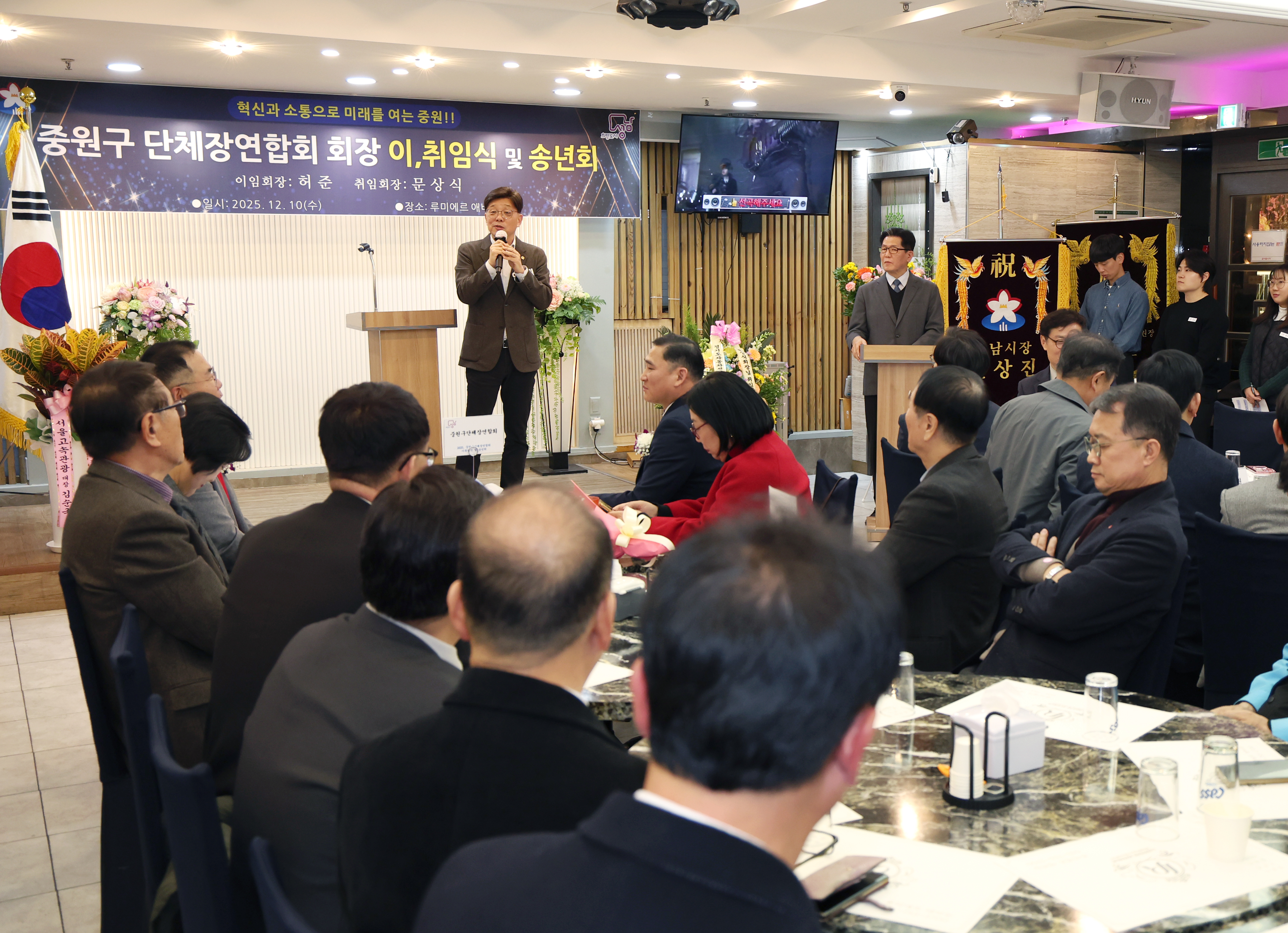 중원구단체장연합회 회장 이취임식 및 송년회 - 5