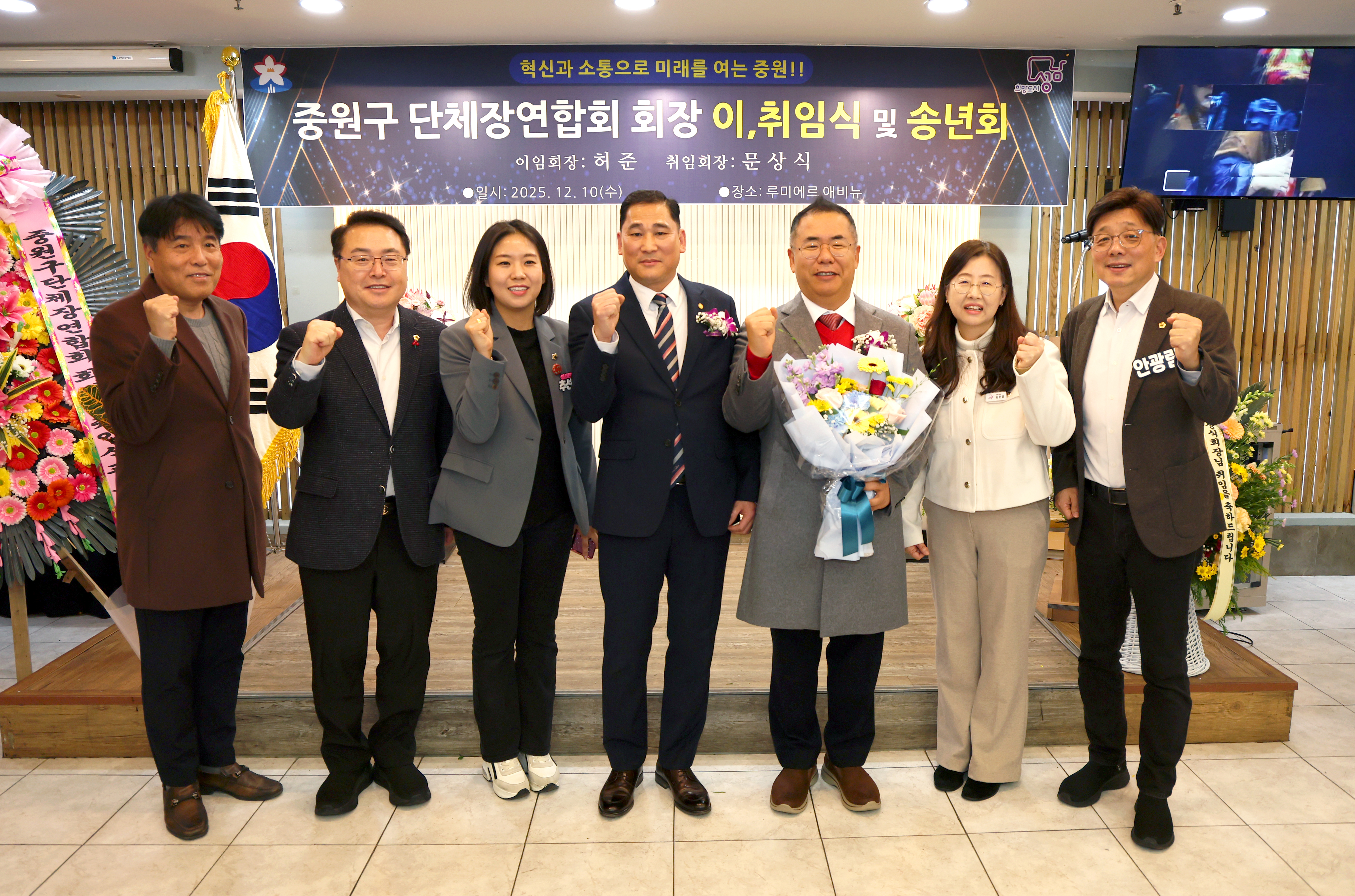 중원구단체장연합회 회장 이취임식 및 송년회 - 3