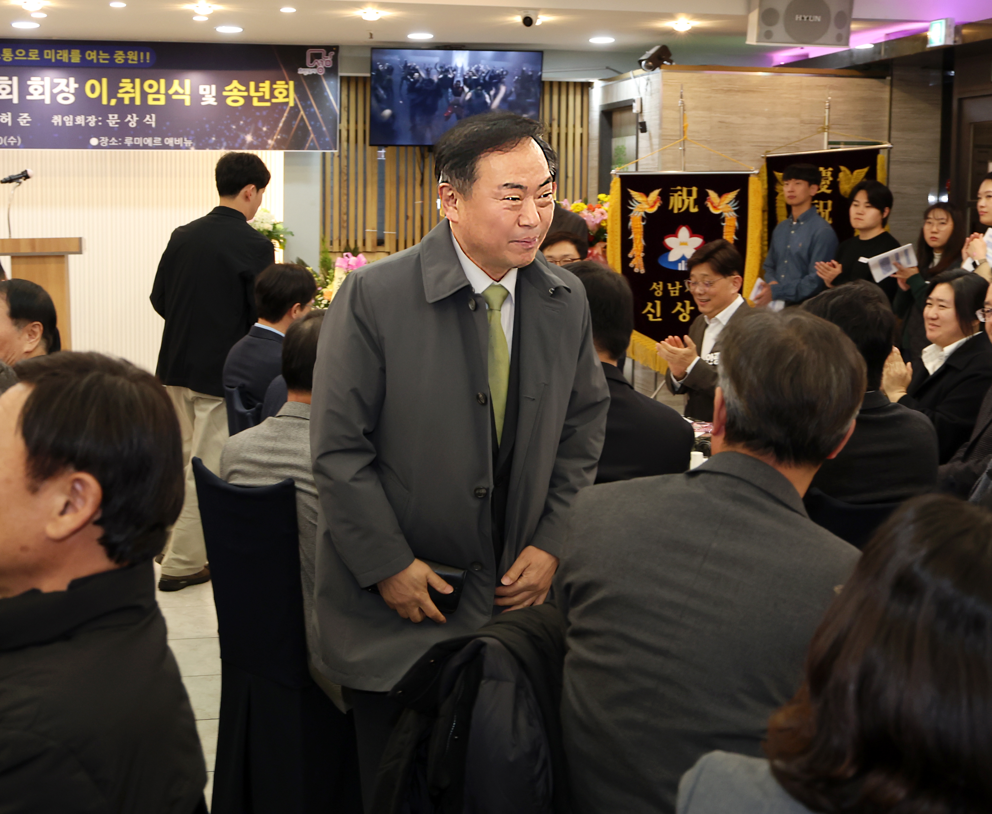 중원구단체장연합회 회장 이취임식 및 송년회 - 5