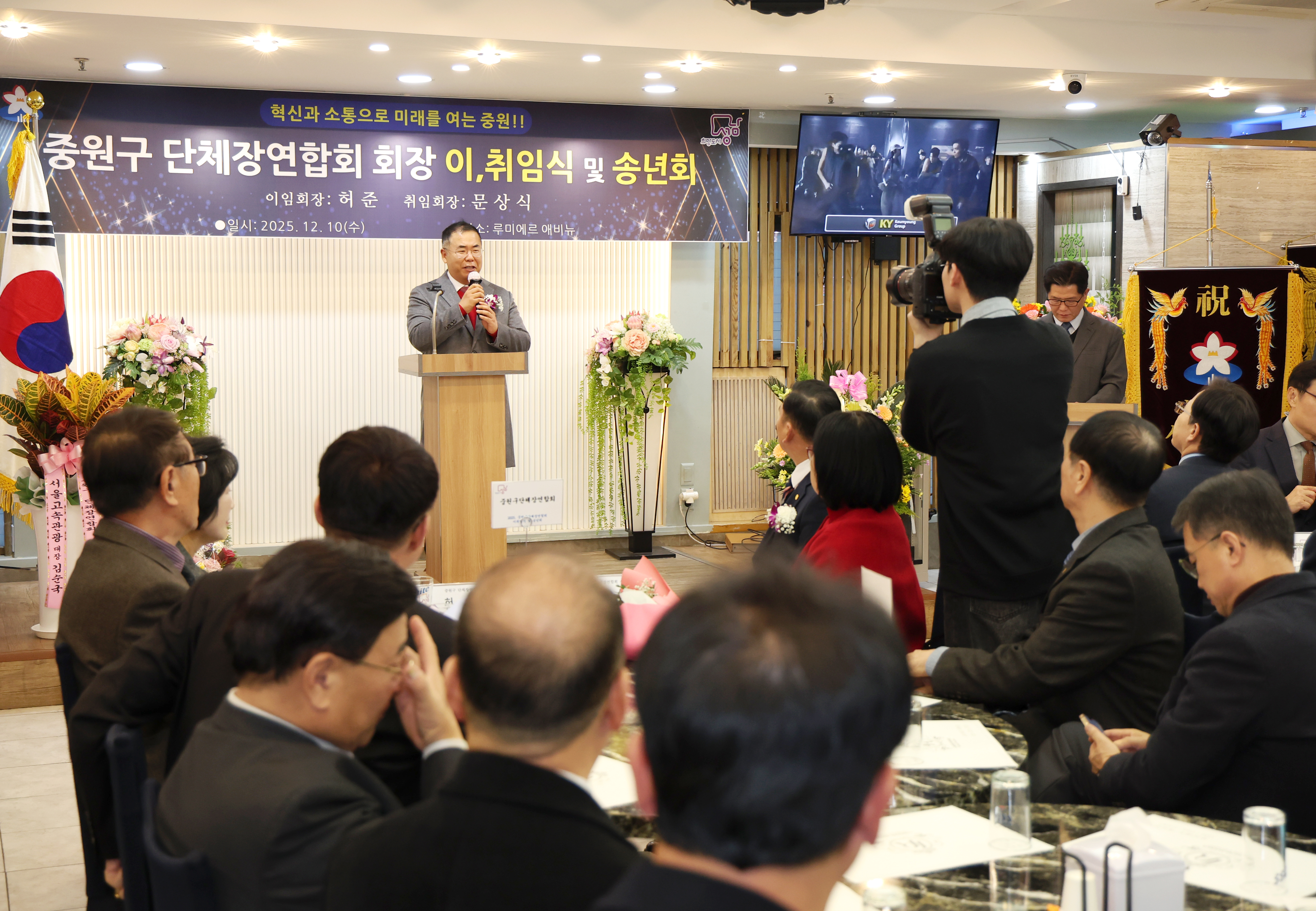 중원구단체장연합회 회장 이취임식 및 송년회 - 7