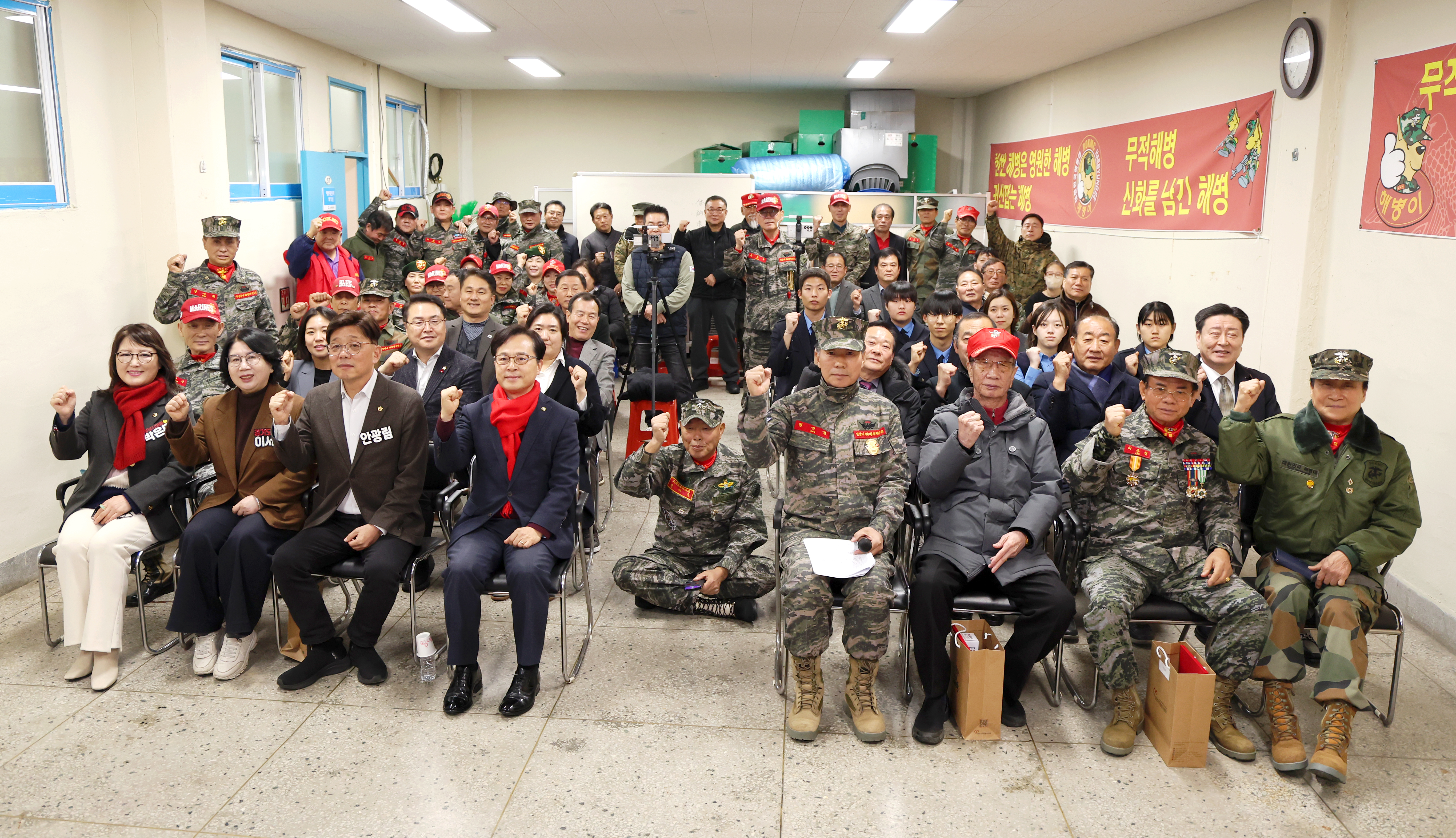 성남시해병대전우회 송년회 - 1