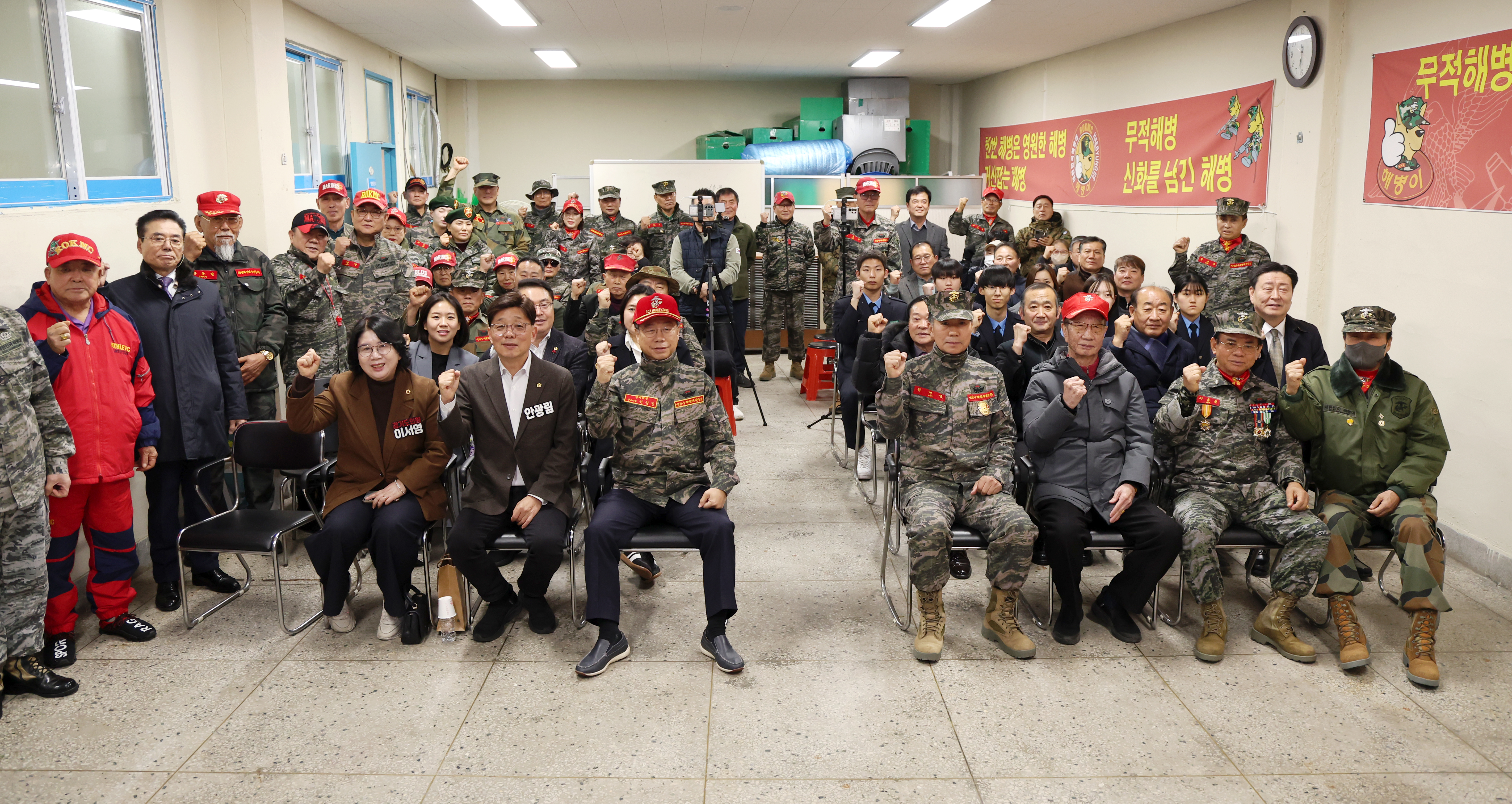 성남시해병대전우회 송년회 - 2