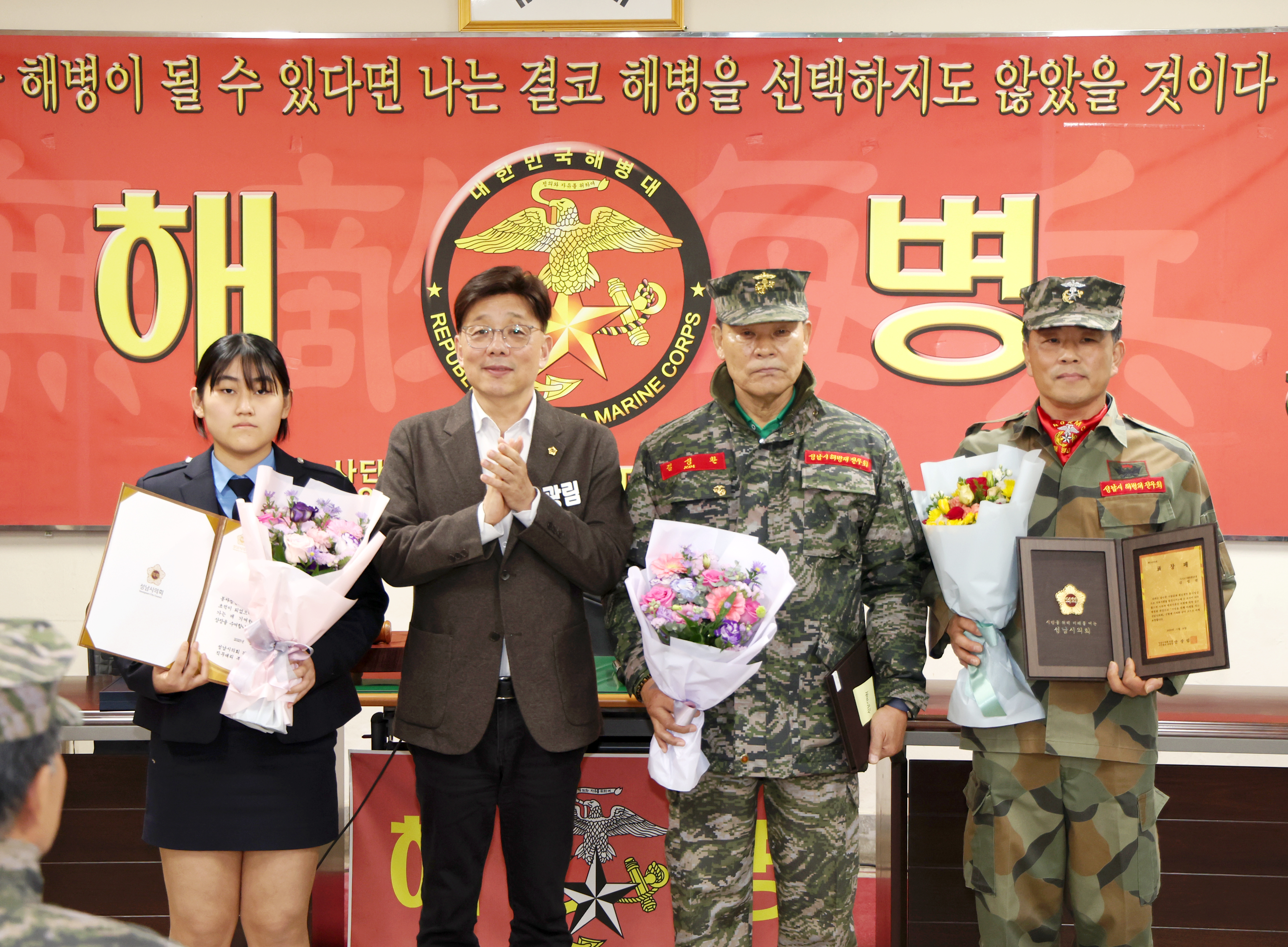 성남시해병대전우회 송년회 - 3