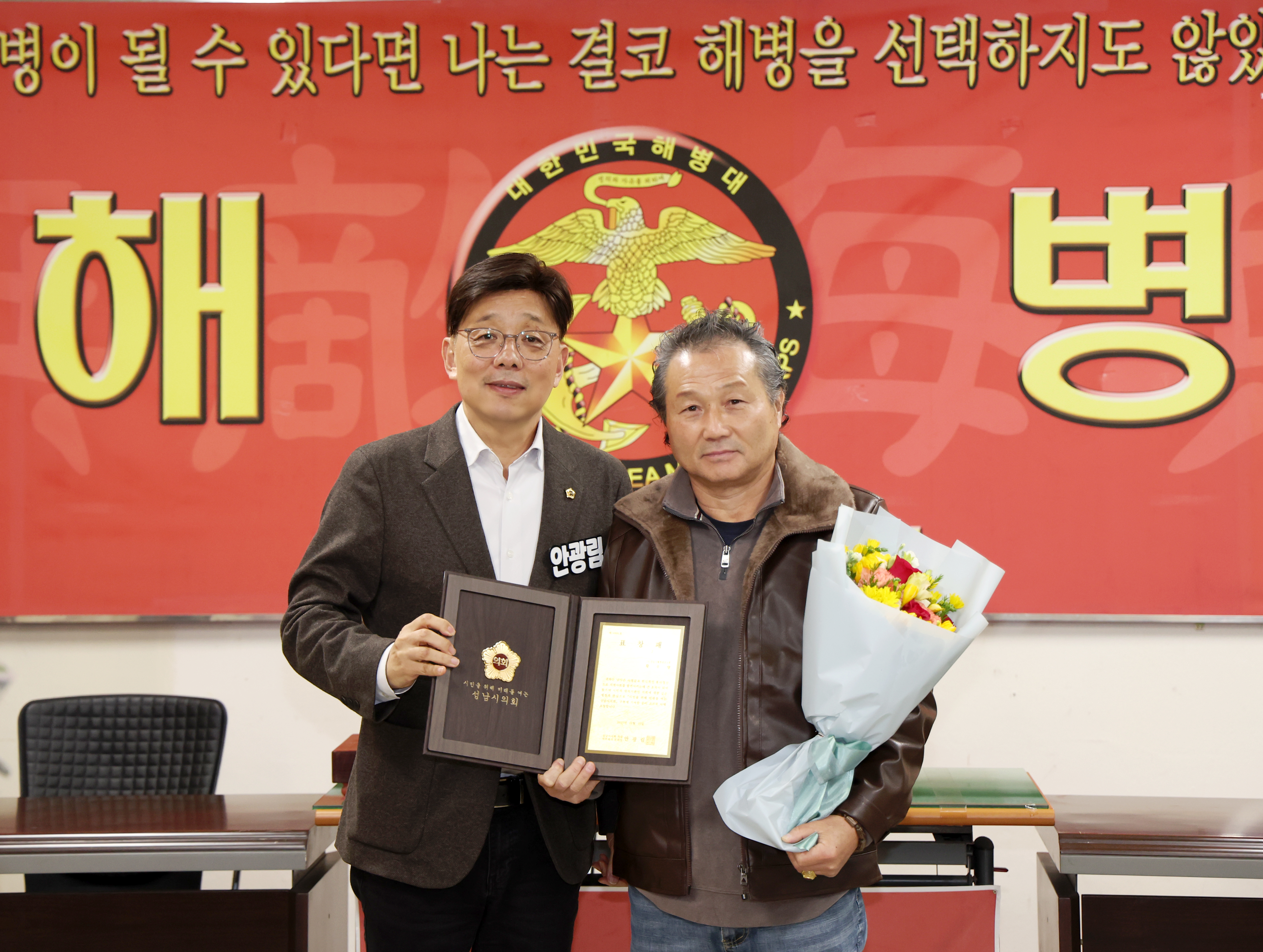 성남시해병대전우회 송년회 - 4