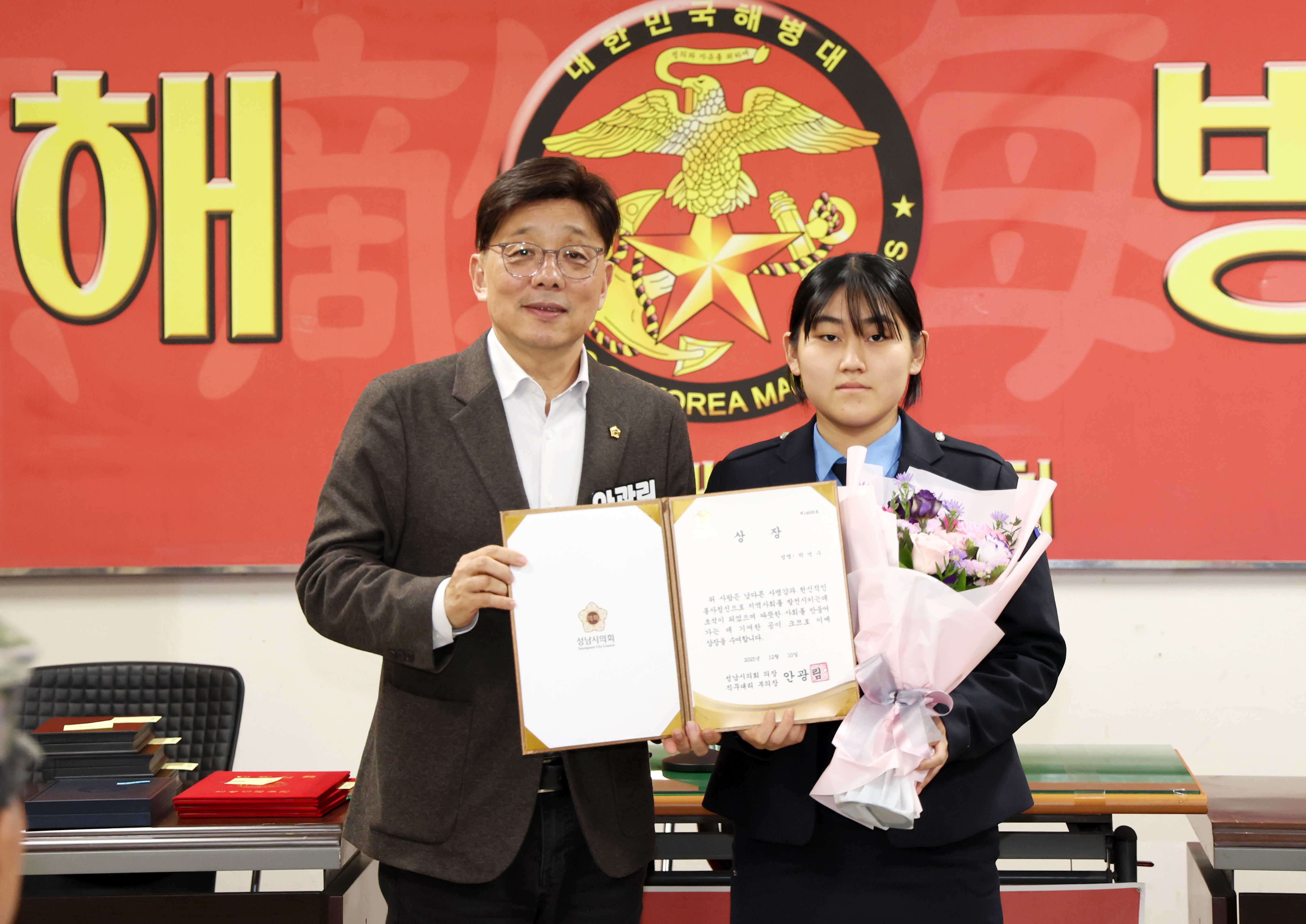 성남시해병대전우회 송년회 - 6