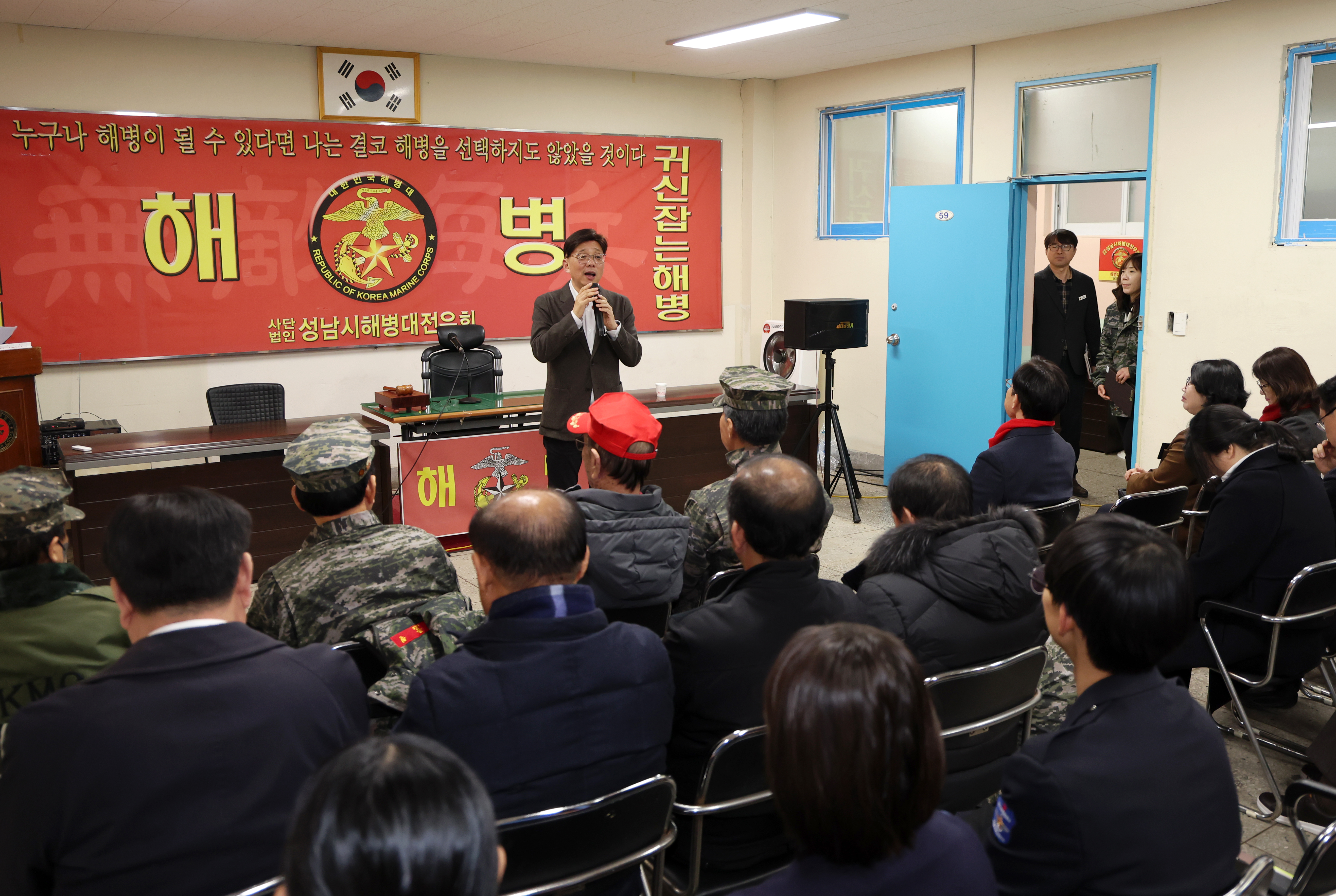 성남시해병대전우회 송년회 - 11