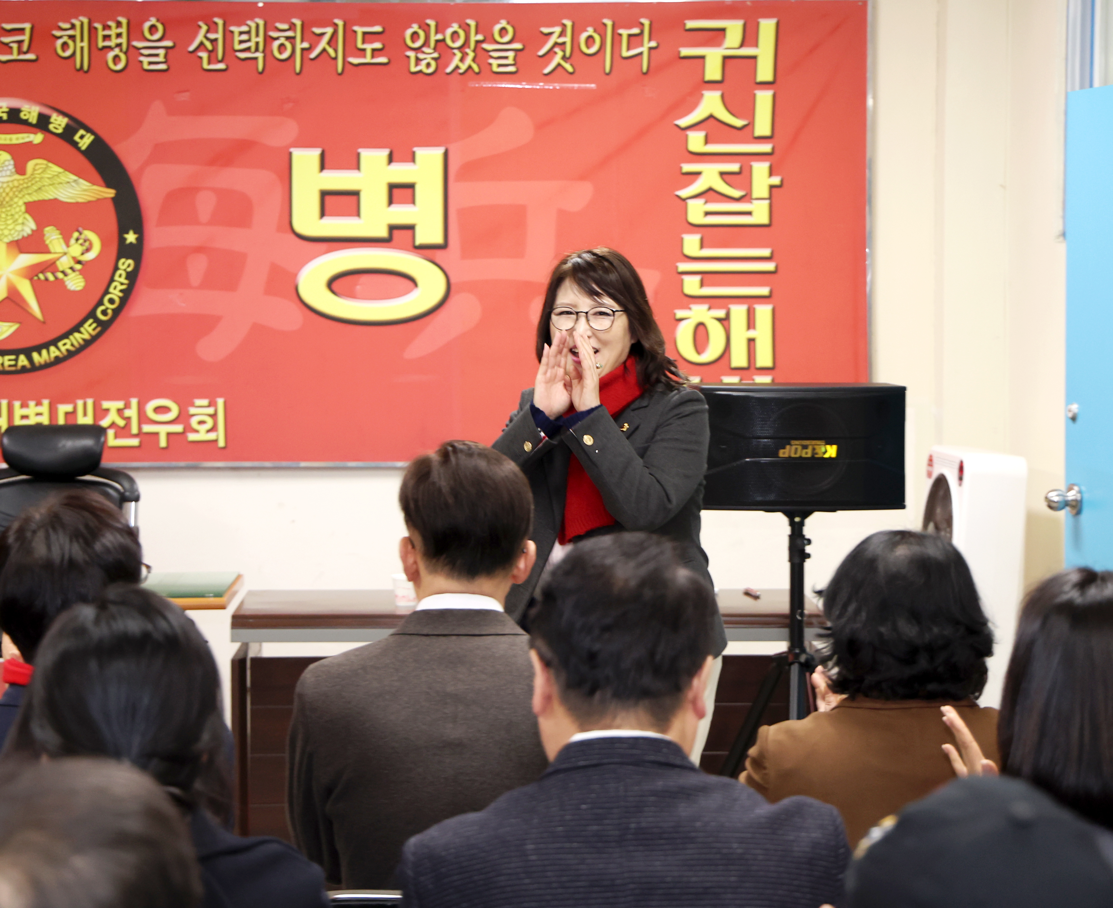 성남시해병대전우회 송년회 - 2