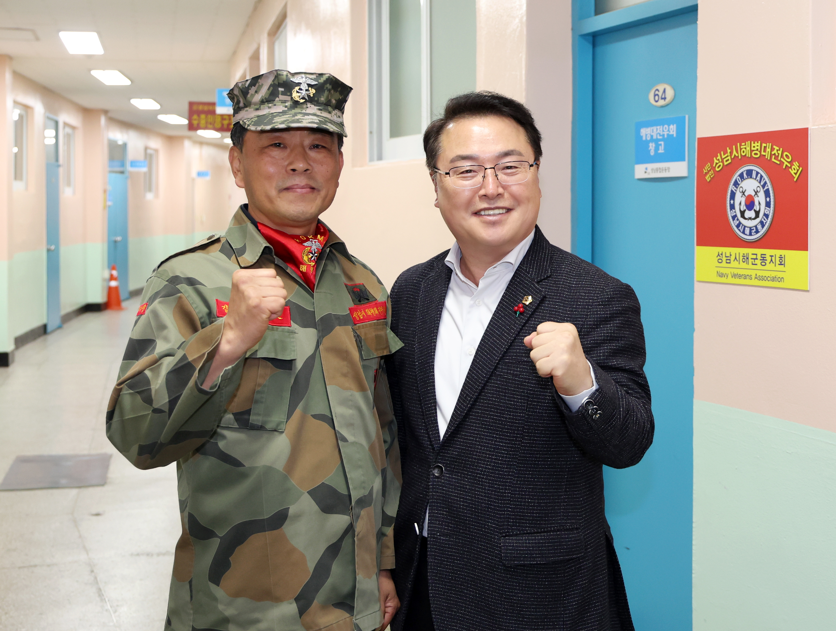 성남시해병대전우회 송년회 - 4