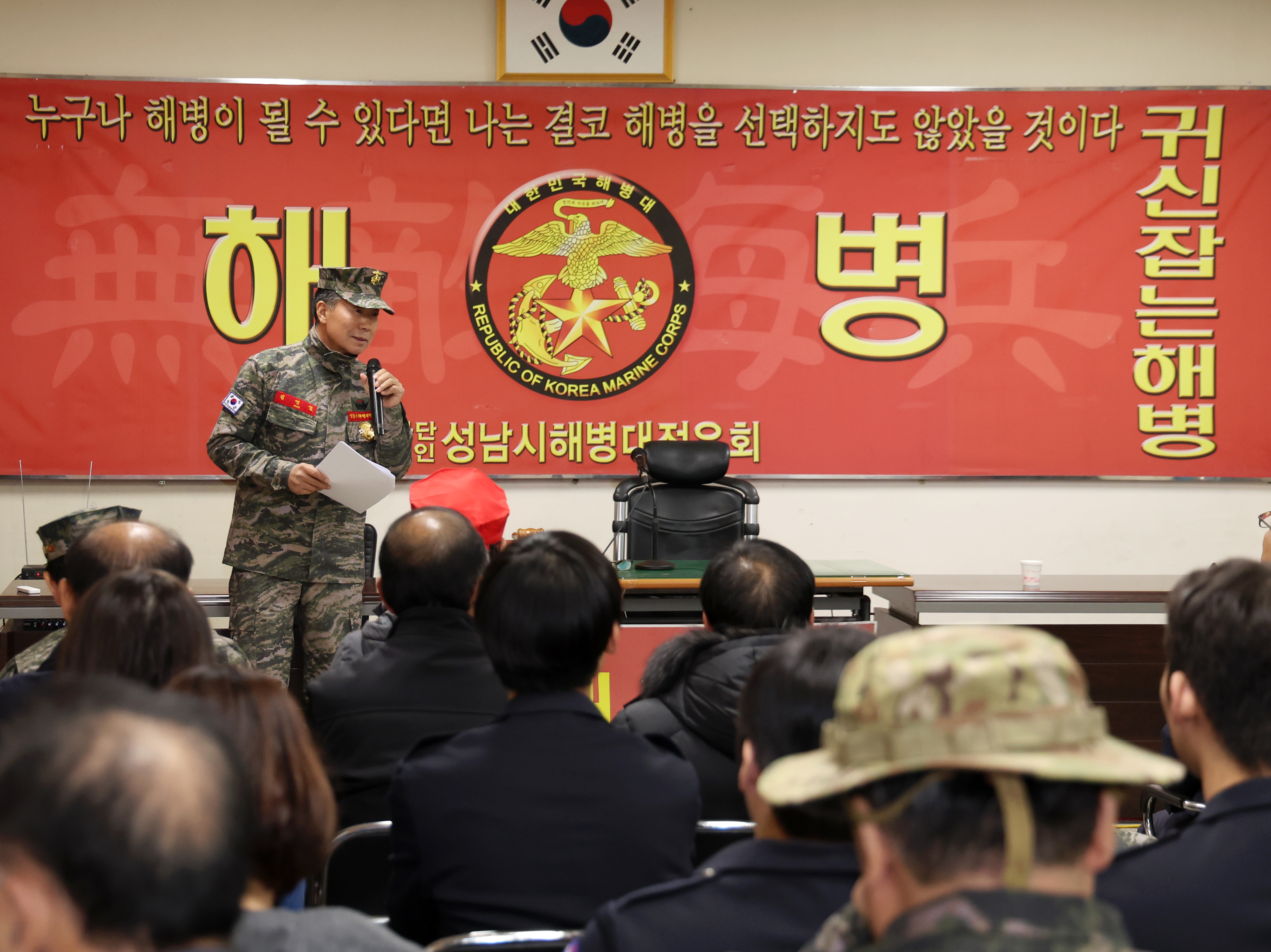 성남시해병대전우회 송년회 - 6