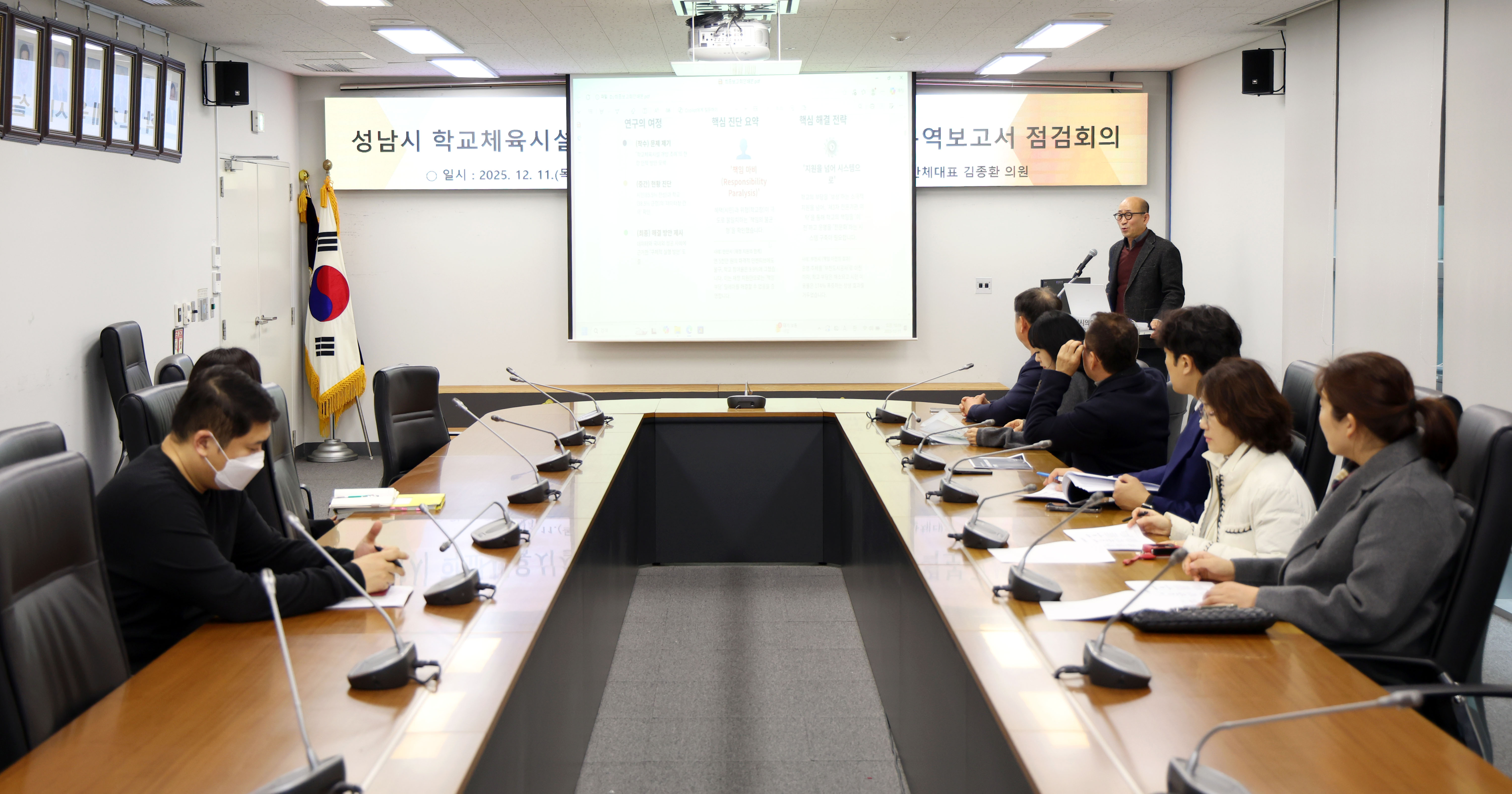 성남시 재정진단 및 정책개발 연구회 간담회 - 5