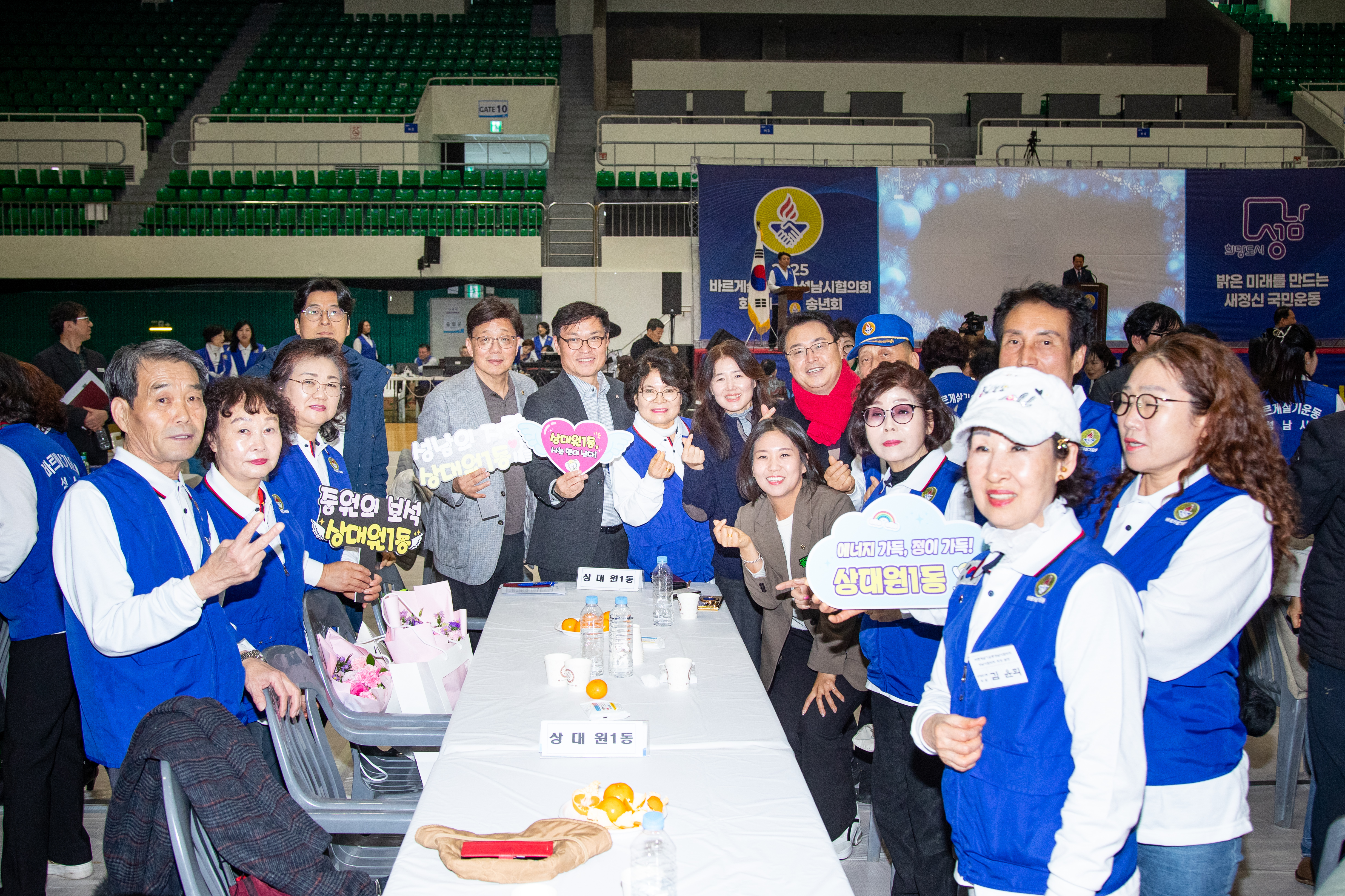 바른봉사자 정신교육 및 회원대회 - 2