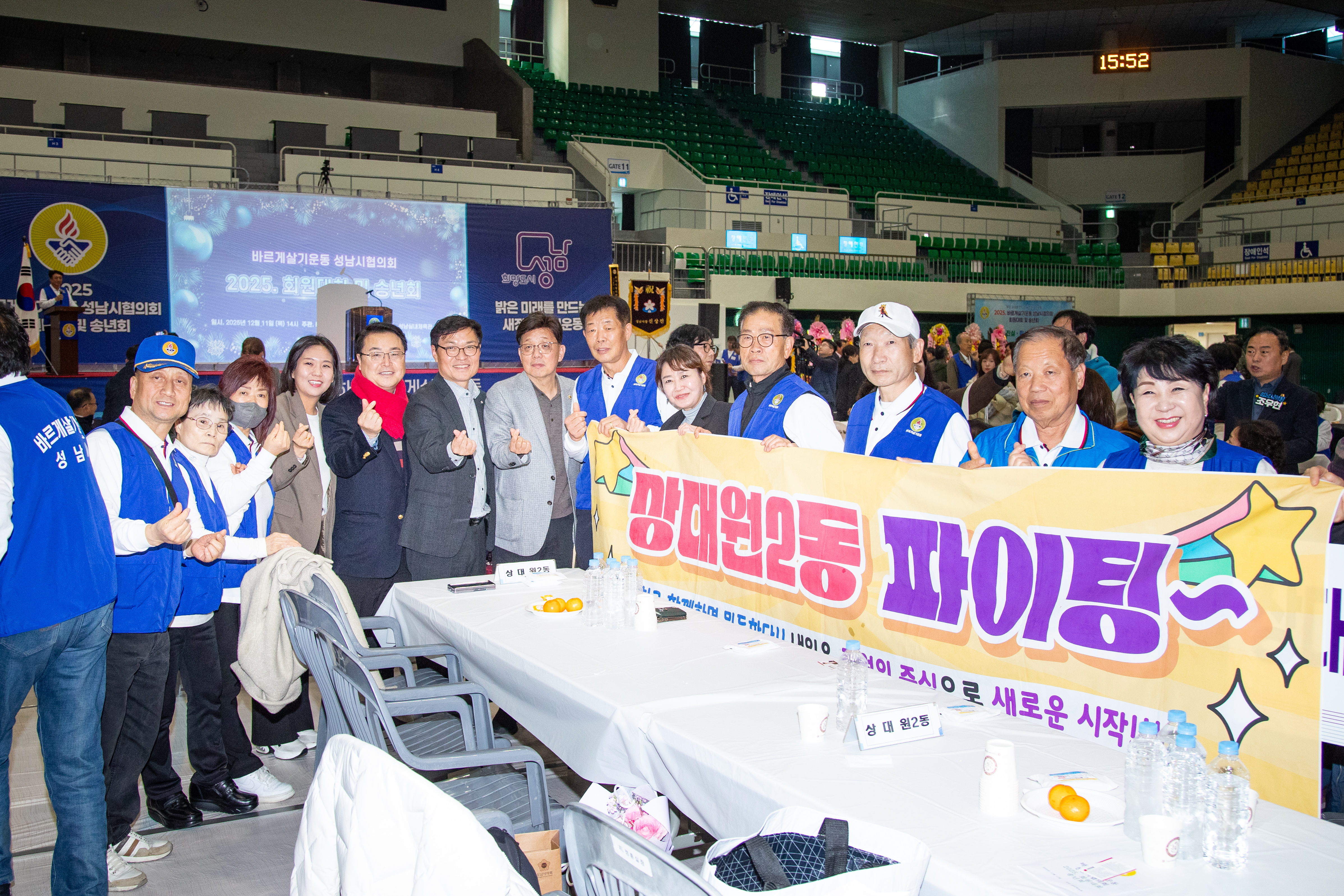 바른봉사자 정신교육 및 회원대회 - 3