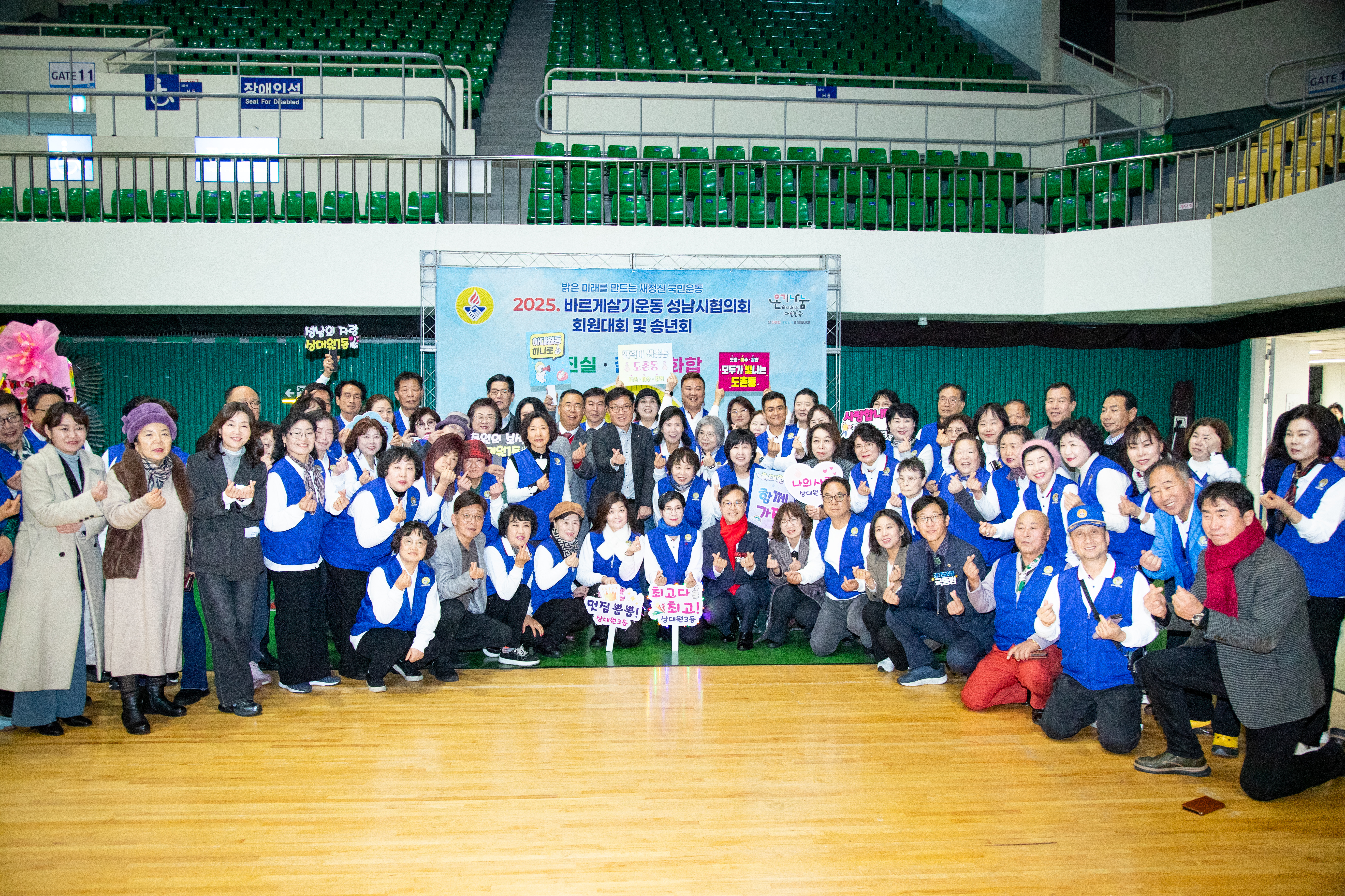 바른봉사자 정신교육 및 회원대회 - 9