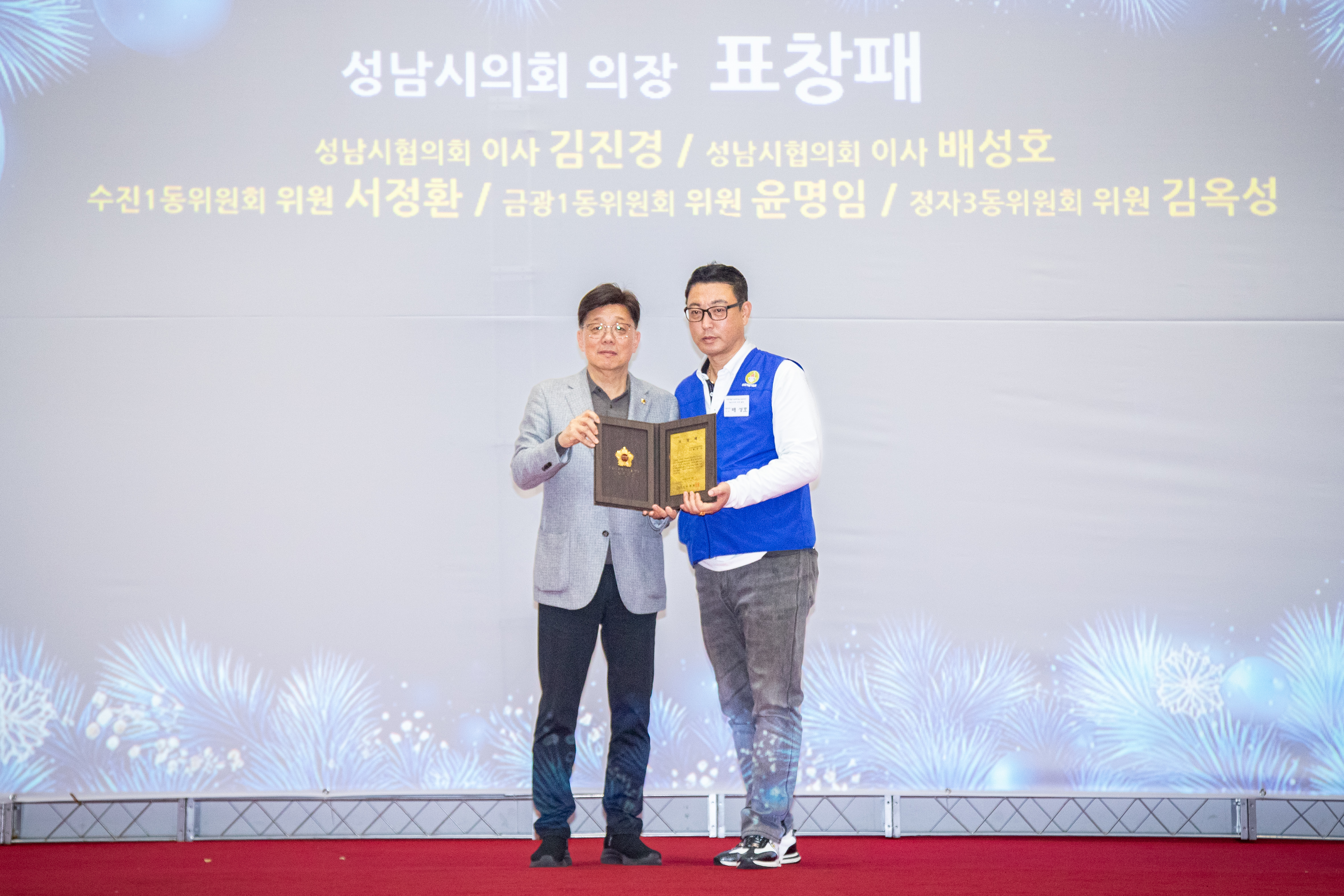 바른봉사자 정신교육 및 회원대회 - 14