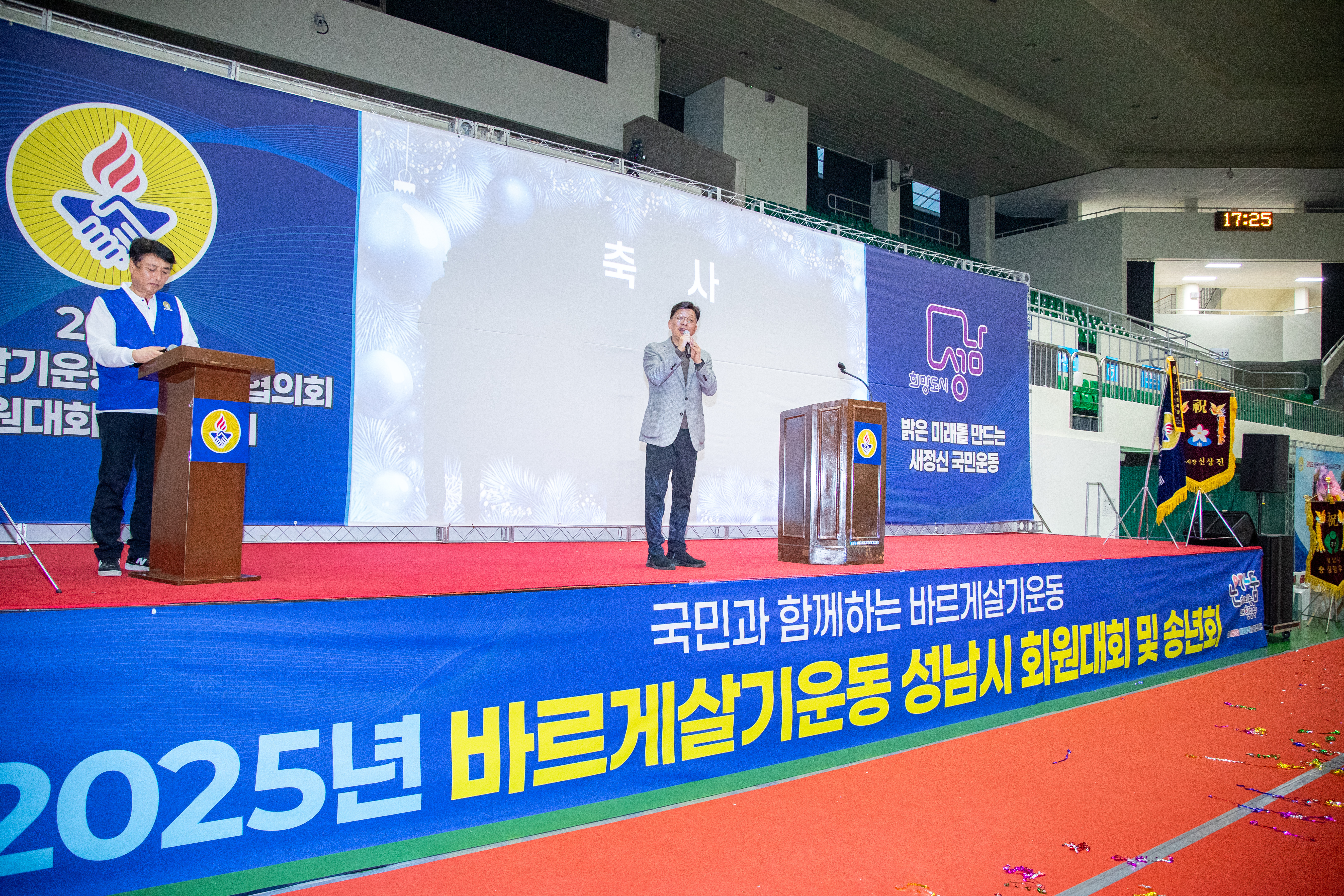 바른봉사자 정신교육 및 회원대회 - 23