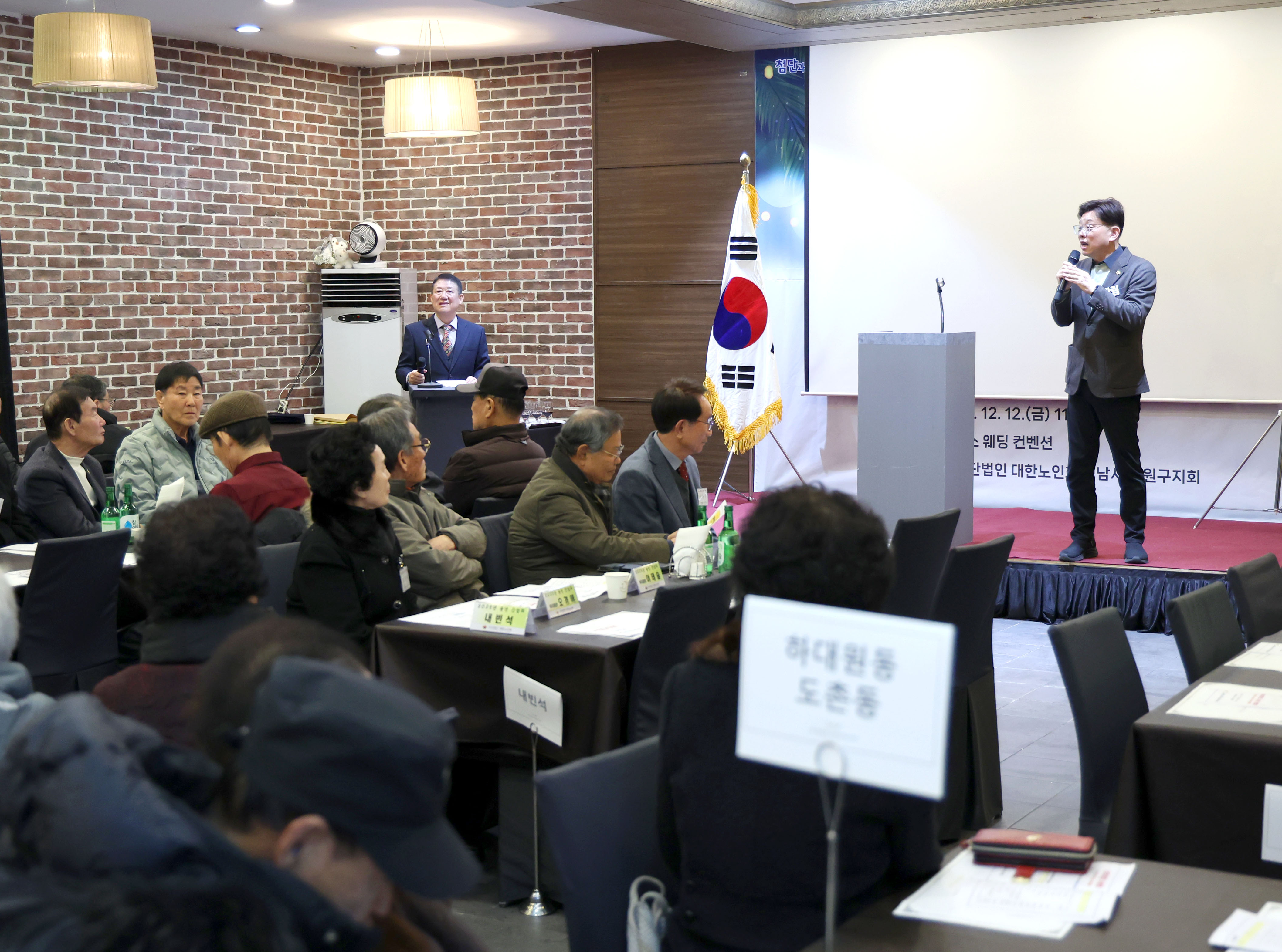 중원노인회지회 송년 간담회 및 노래경연 - 1