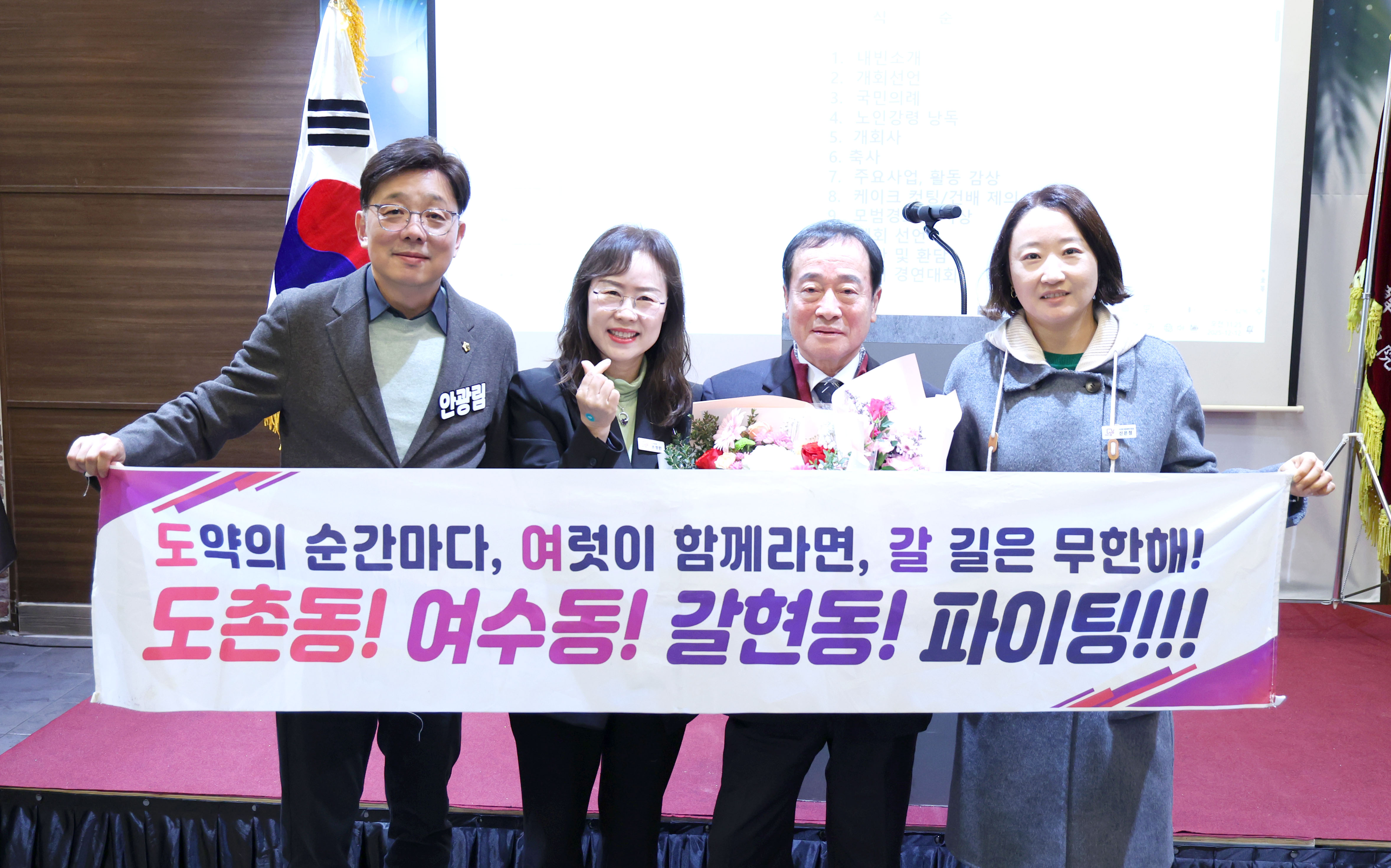 중원노인회지회 송년 간담회 및 노래경연 - 12