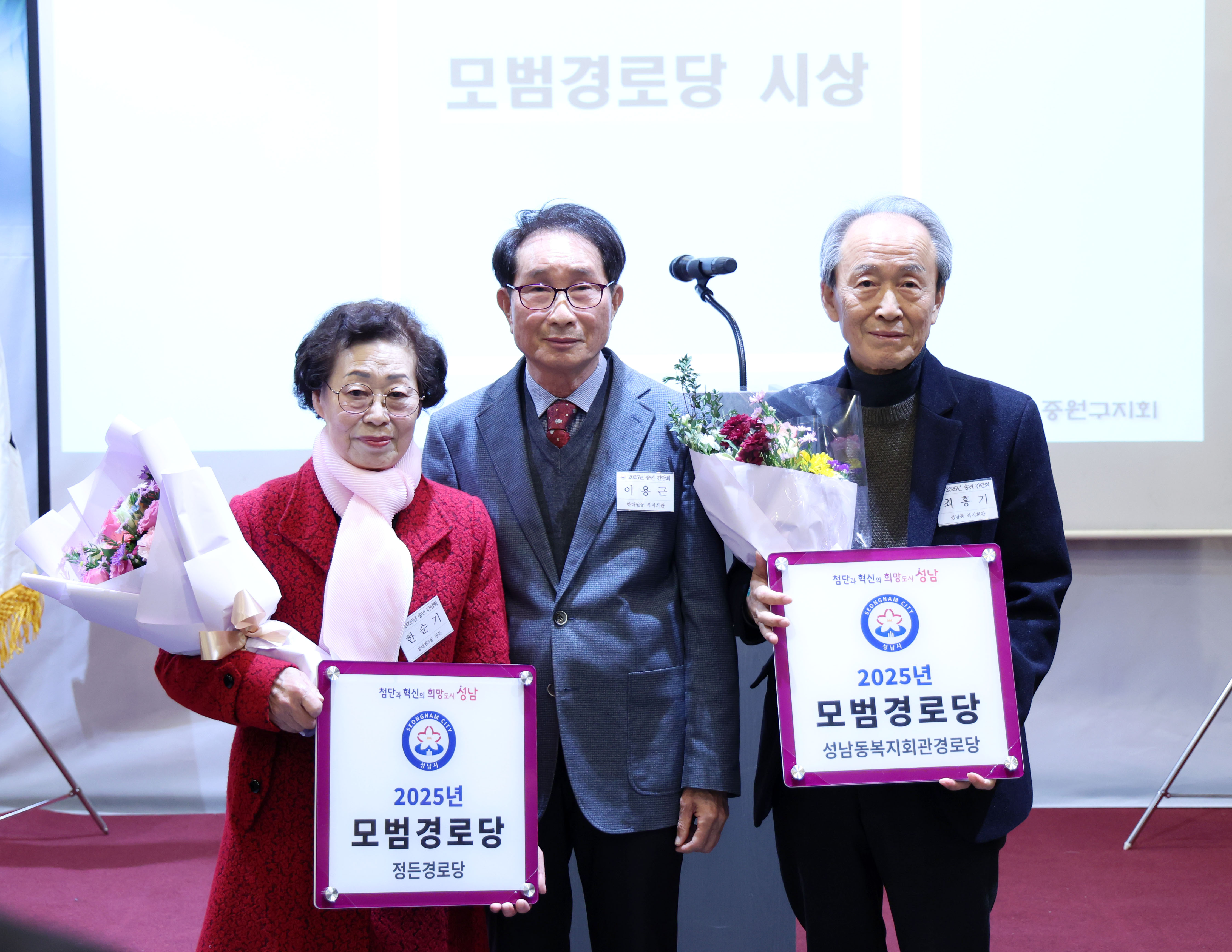 중원노인회지회 송년 간담회 및 노래경연 - 11