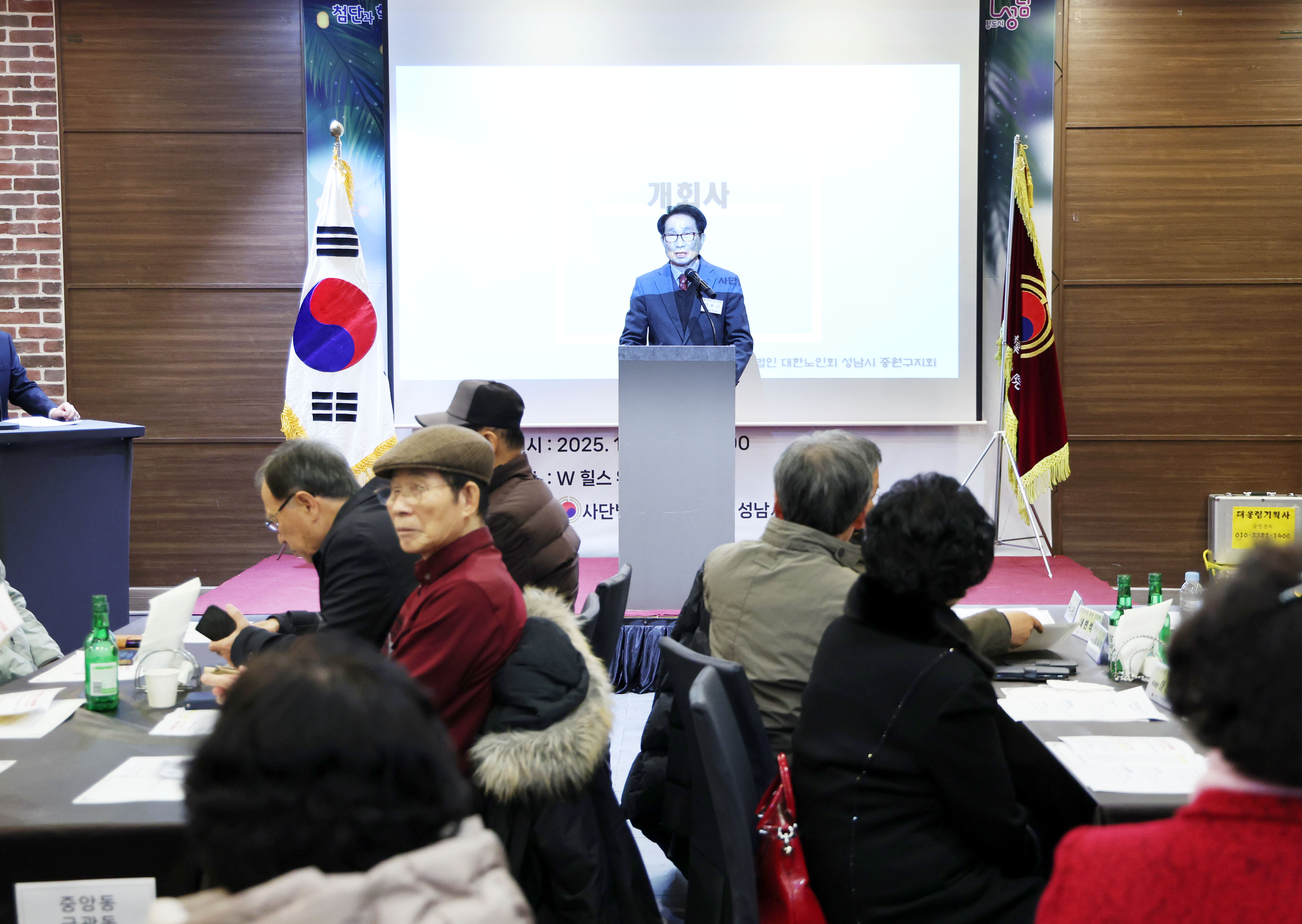 중원노인회지회 송년 간담회 및 노래경연 - 12