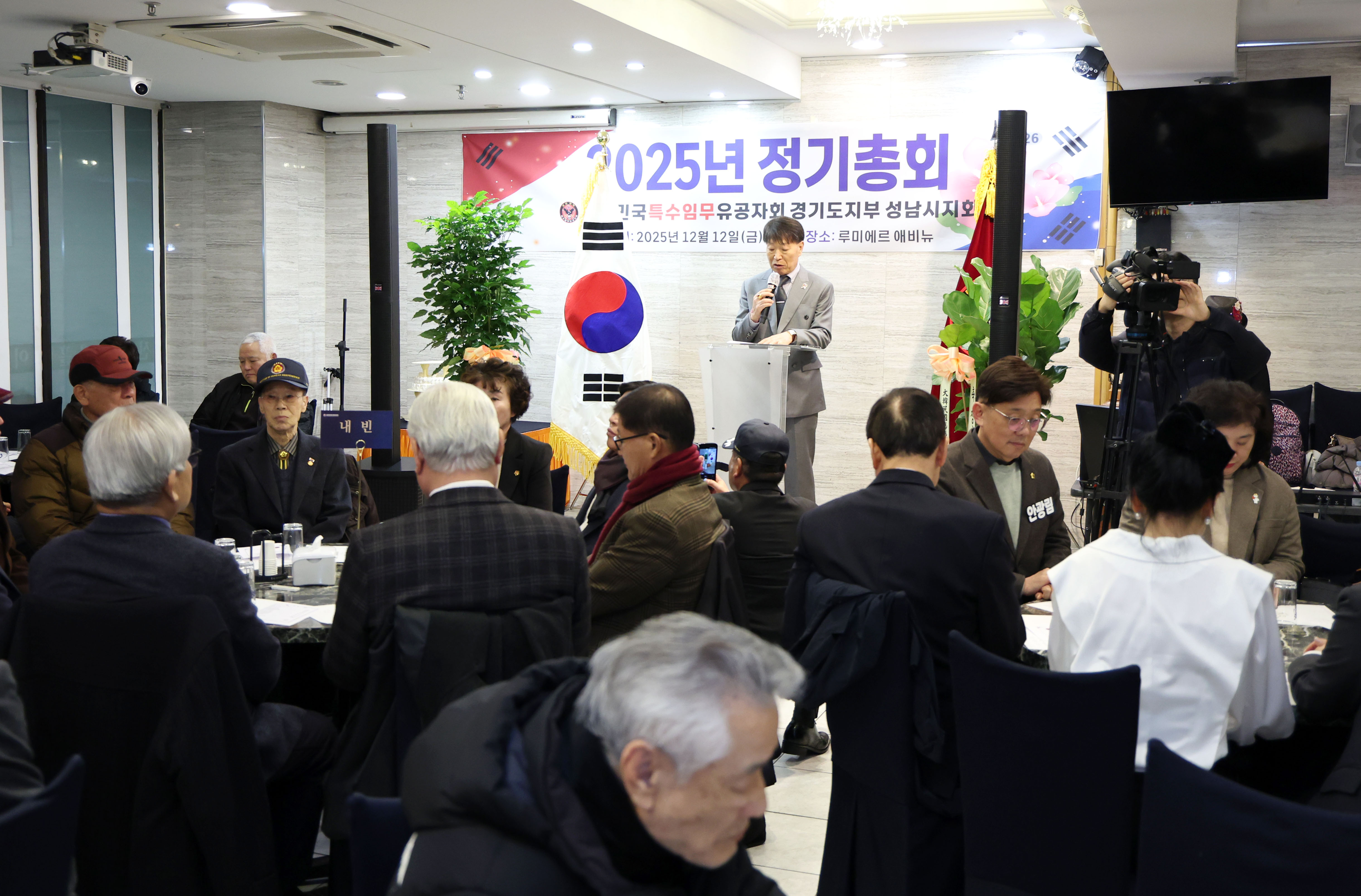 특수임무유공자회 2025년 정기총회 - 4