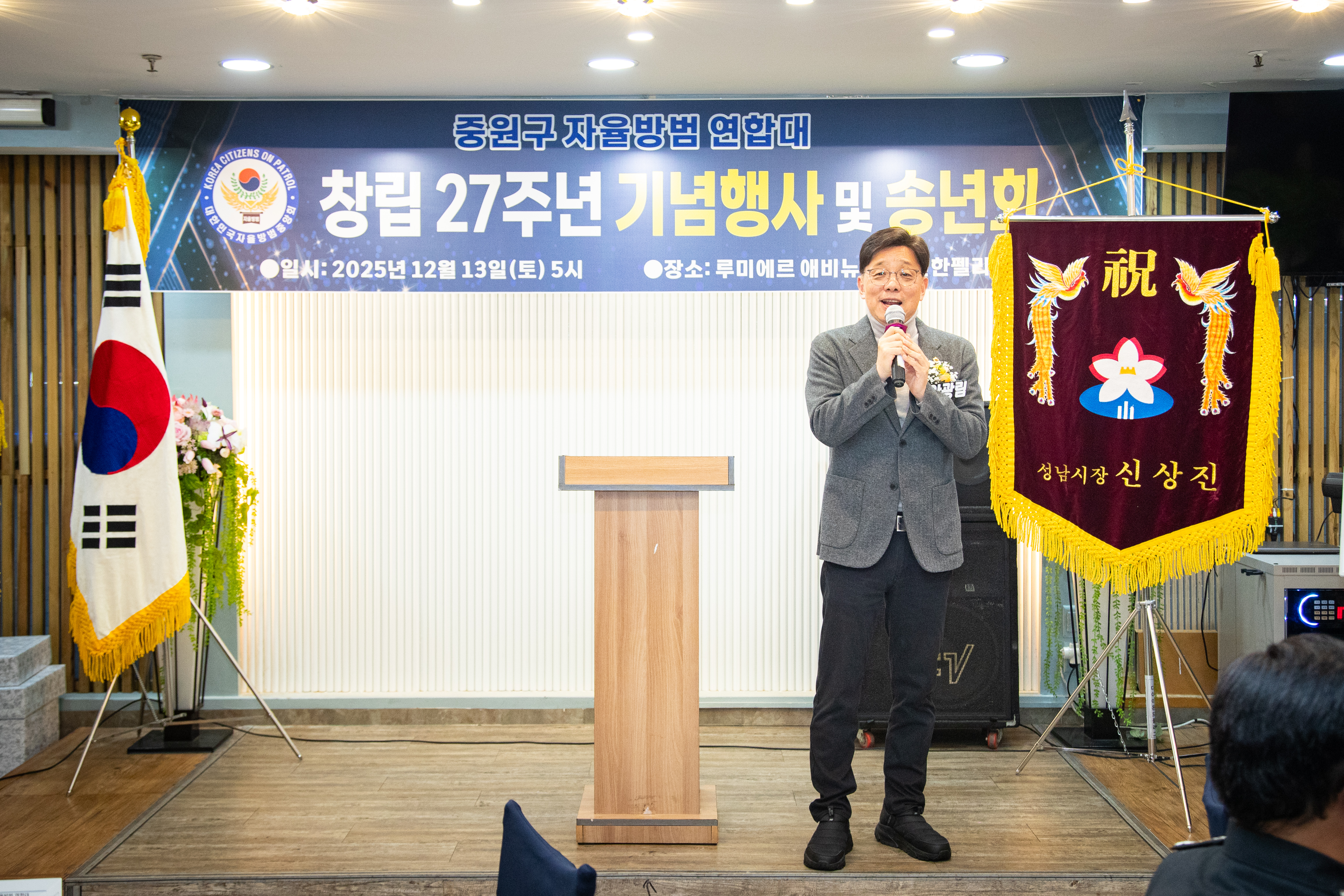 중원구자율방범연합대 창립기념일 및 송년회 - 7