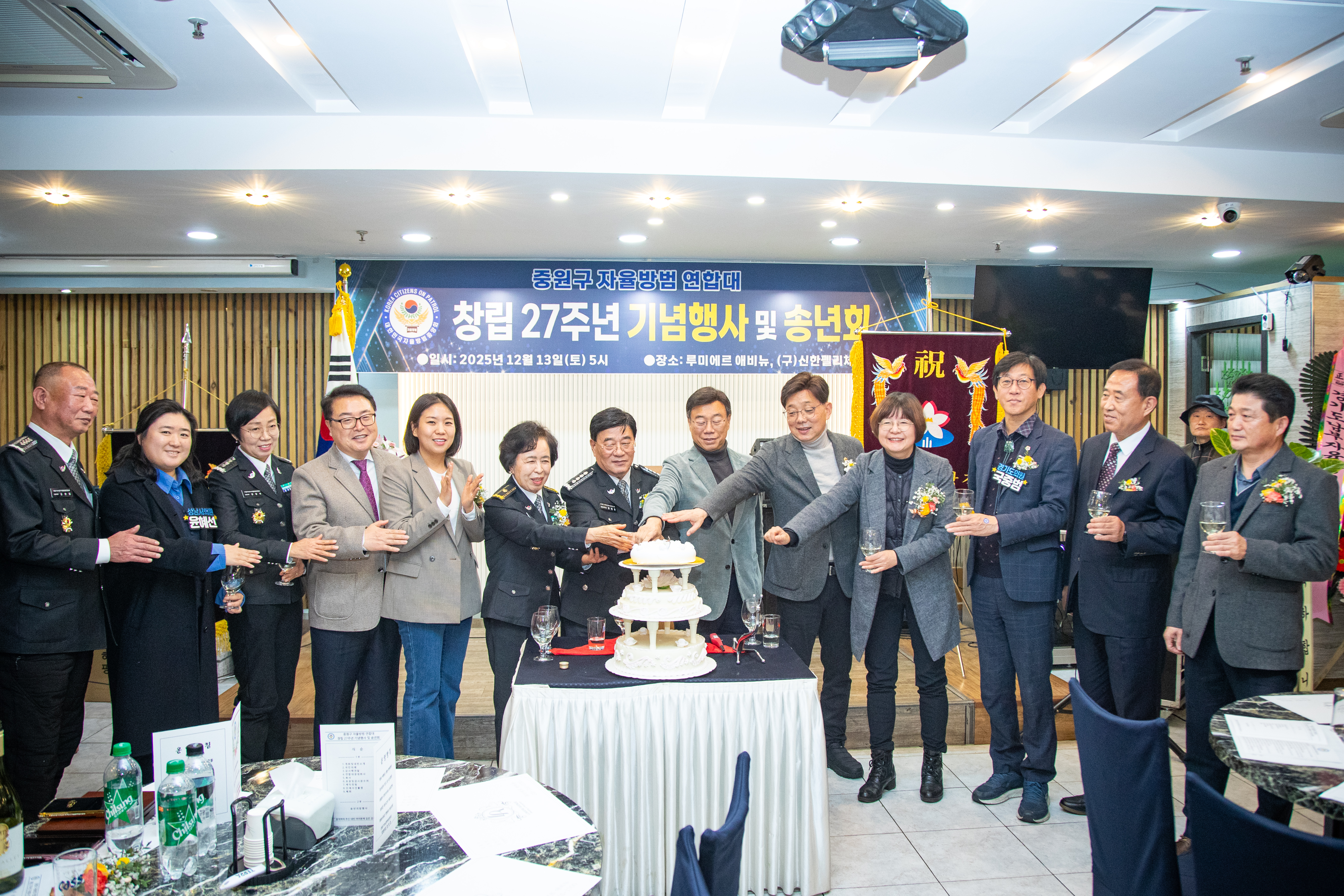 중원구자율방범연합대 창립기념일 및 송년회 - 3