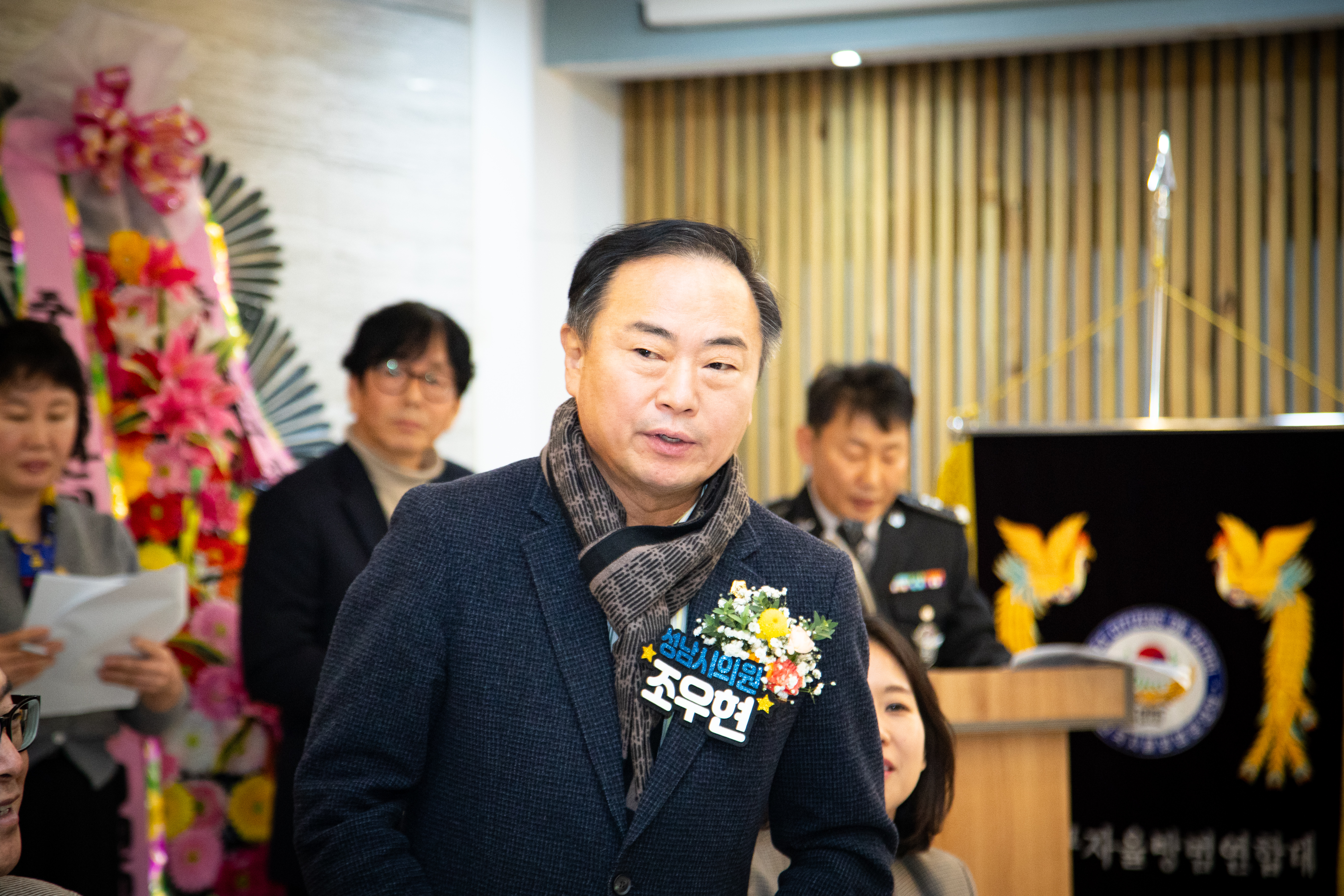 중원구자율방범연합대 창립기념일 및 송년회 - 4