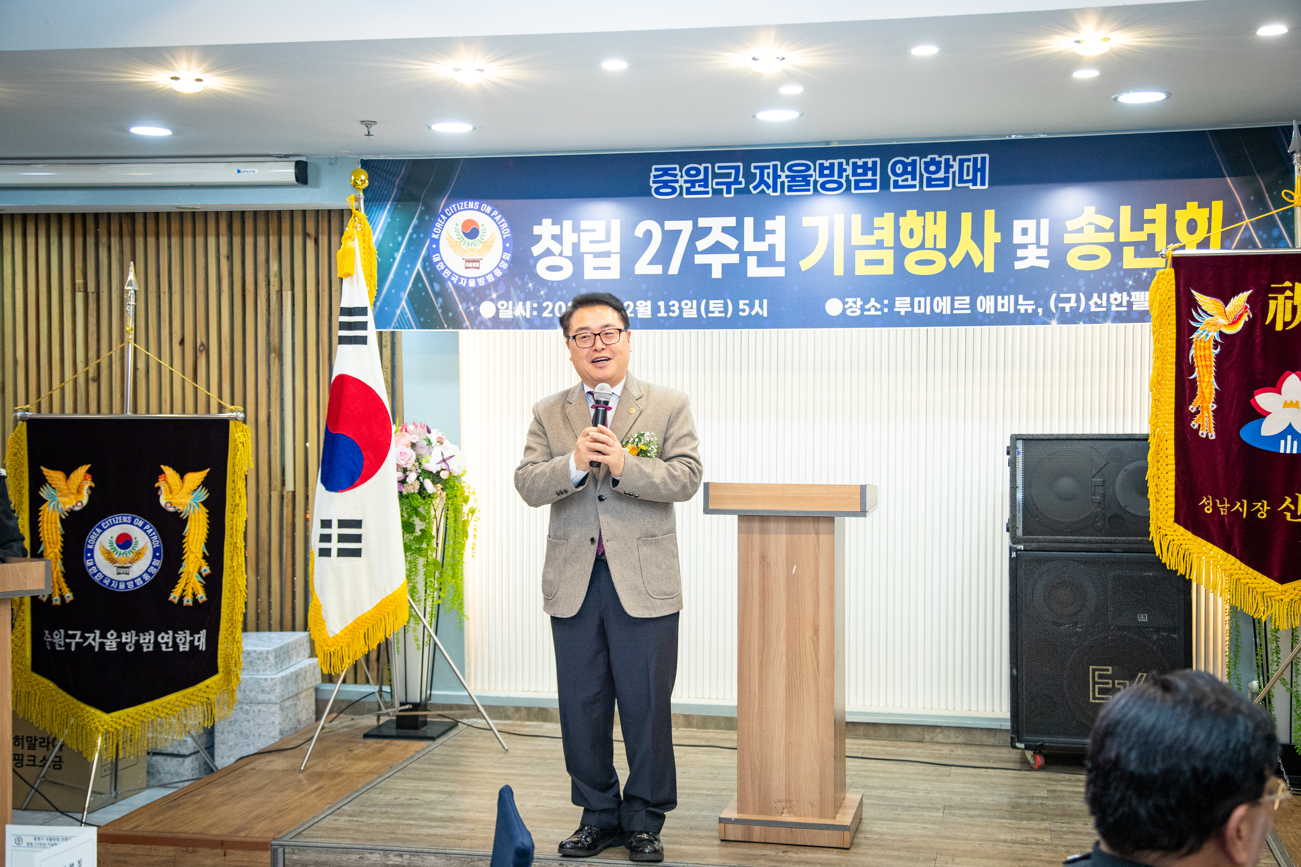 중원구자율방범연합대 창립기념일 및 송년회 - 8