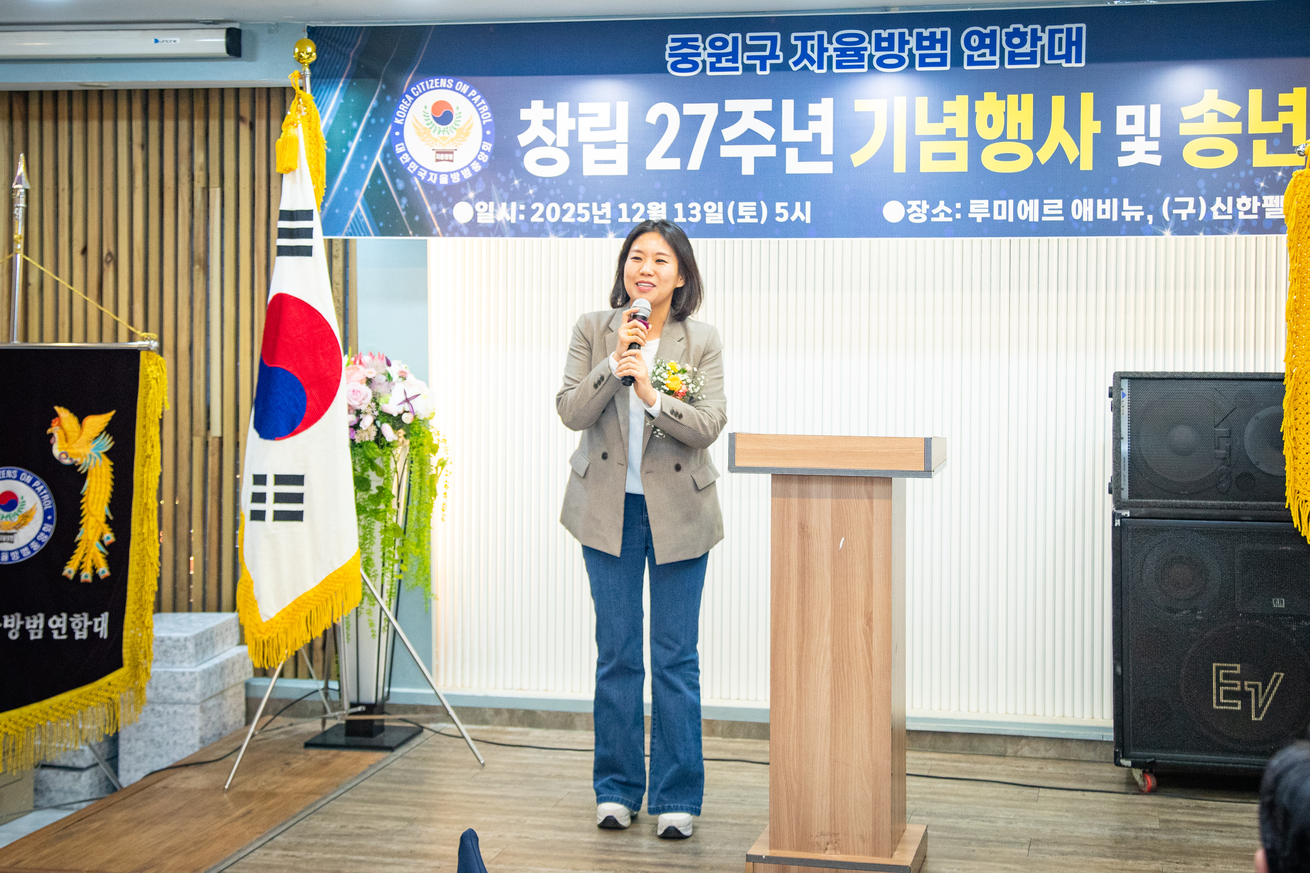 중원구자율방범연합대 창립기념일 및 송년회 - 10