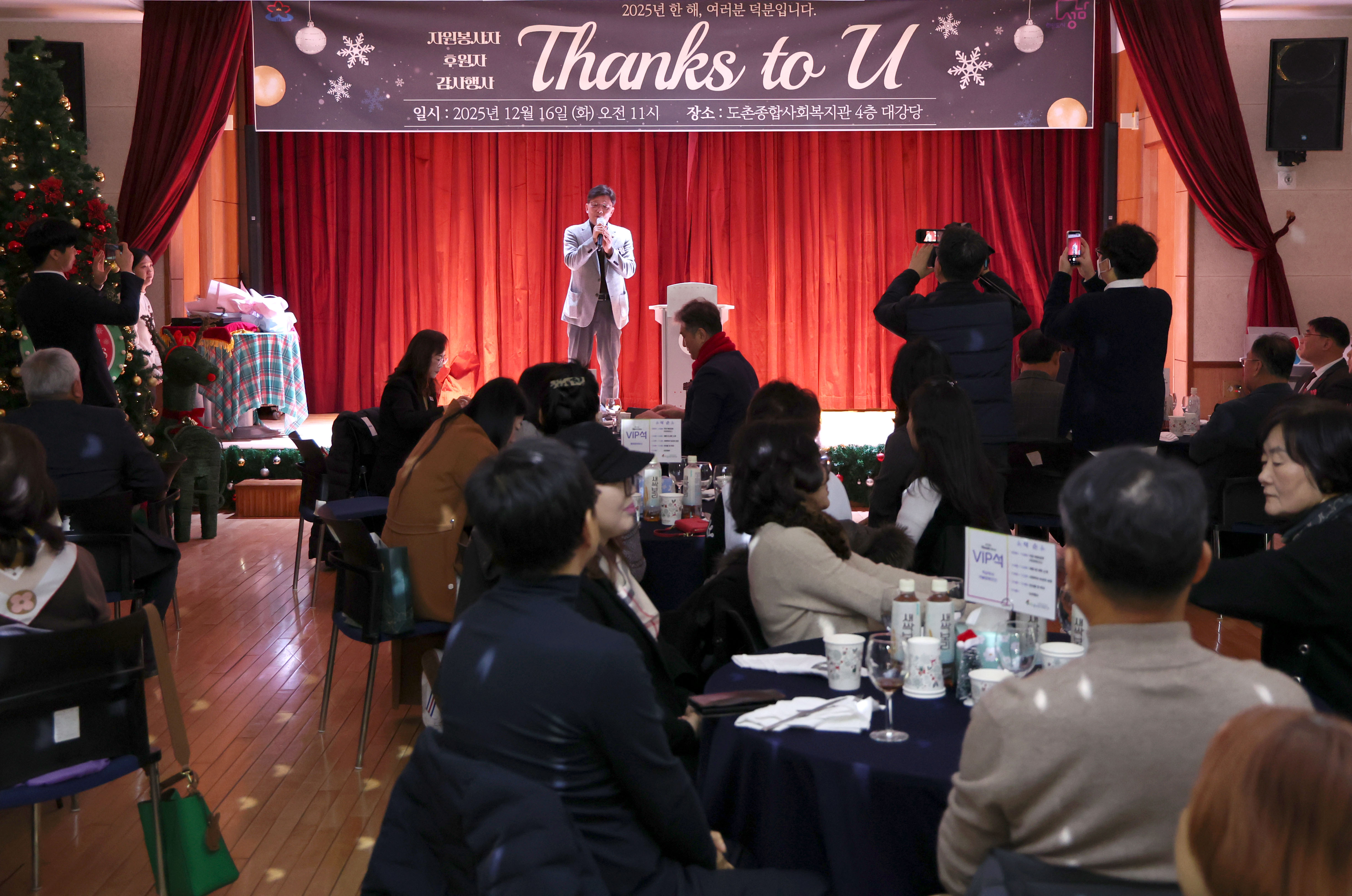 도촌종합사회복지관 자원봉사자 후원자 감사행사 - 3