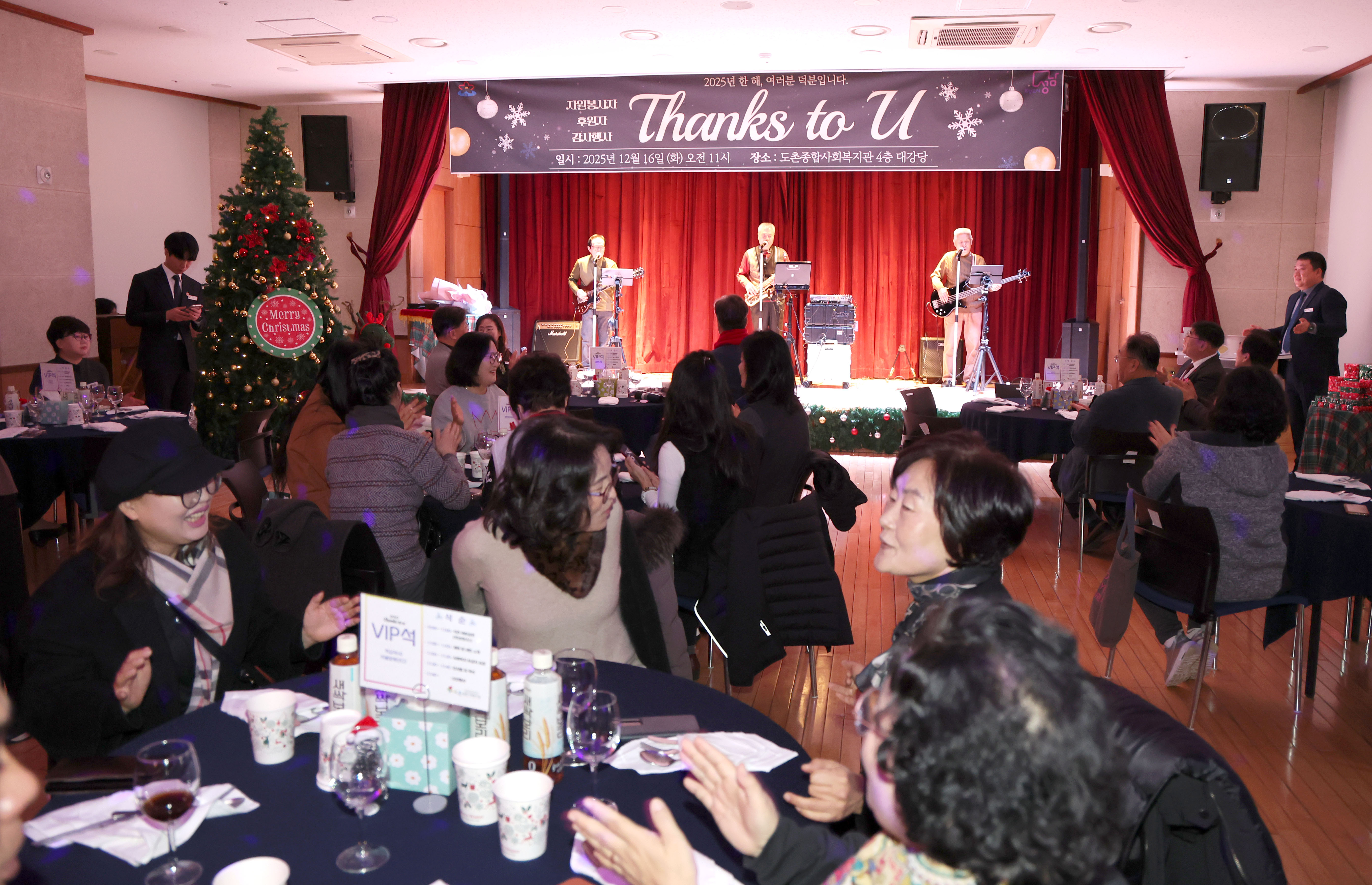 도촌종합사회복지관 자원봉사자 후원자 감사행사 - 10