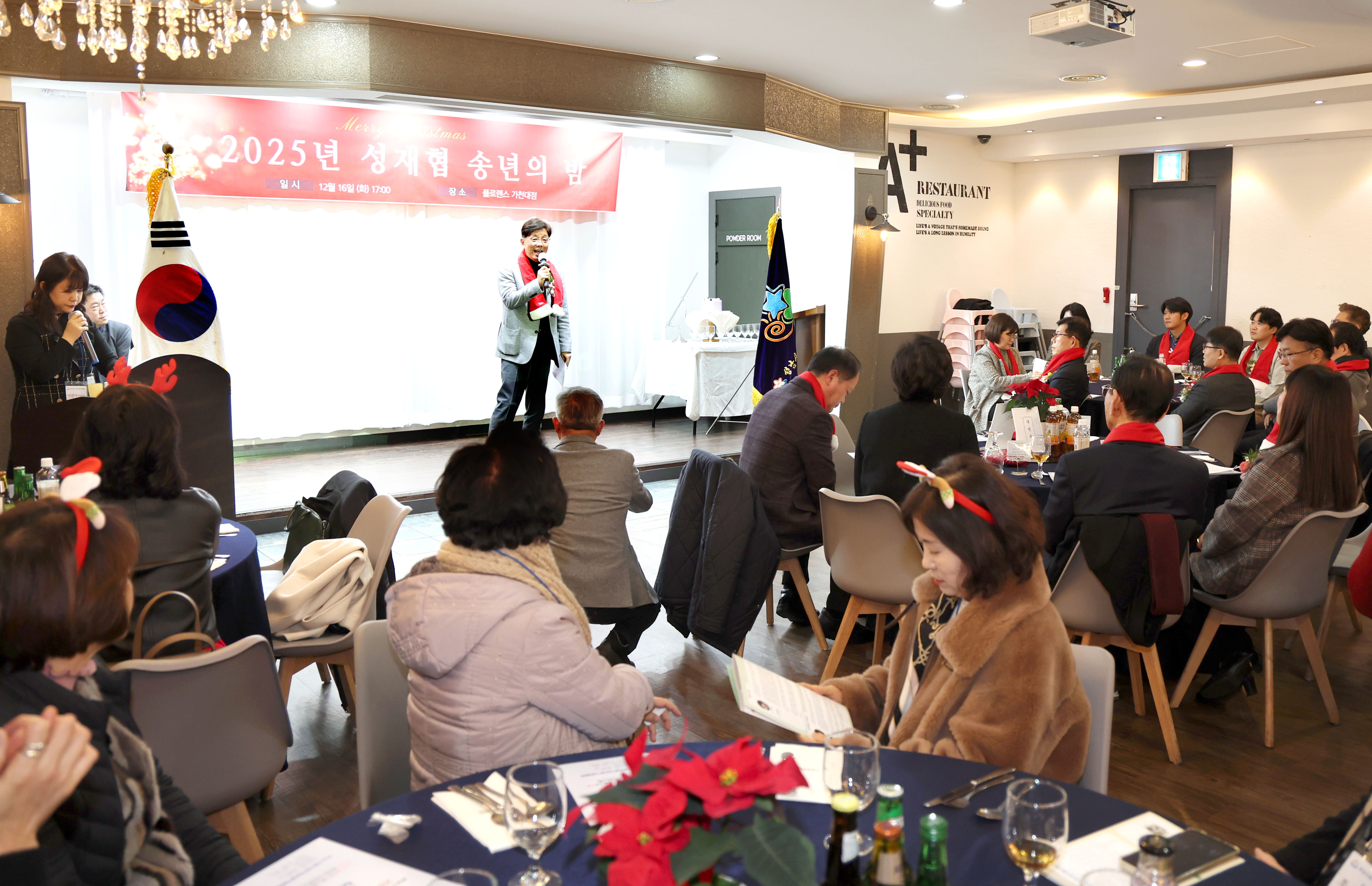 성남시재가장기요양기관협회 송년회 - 12