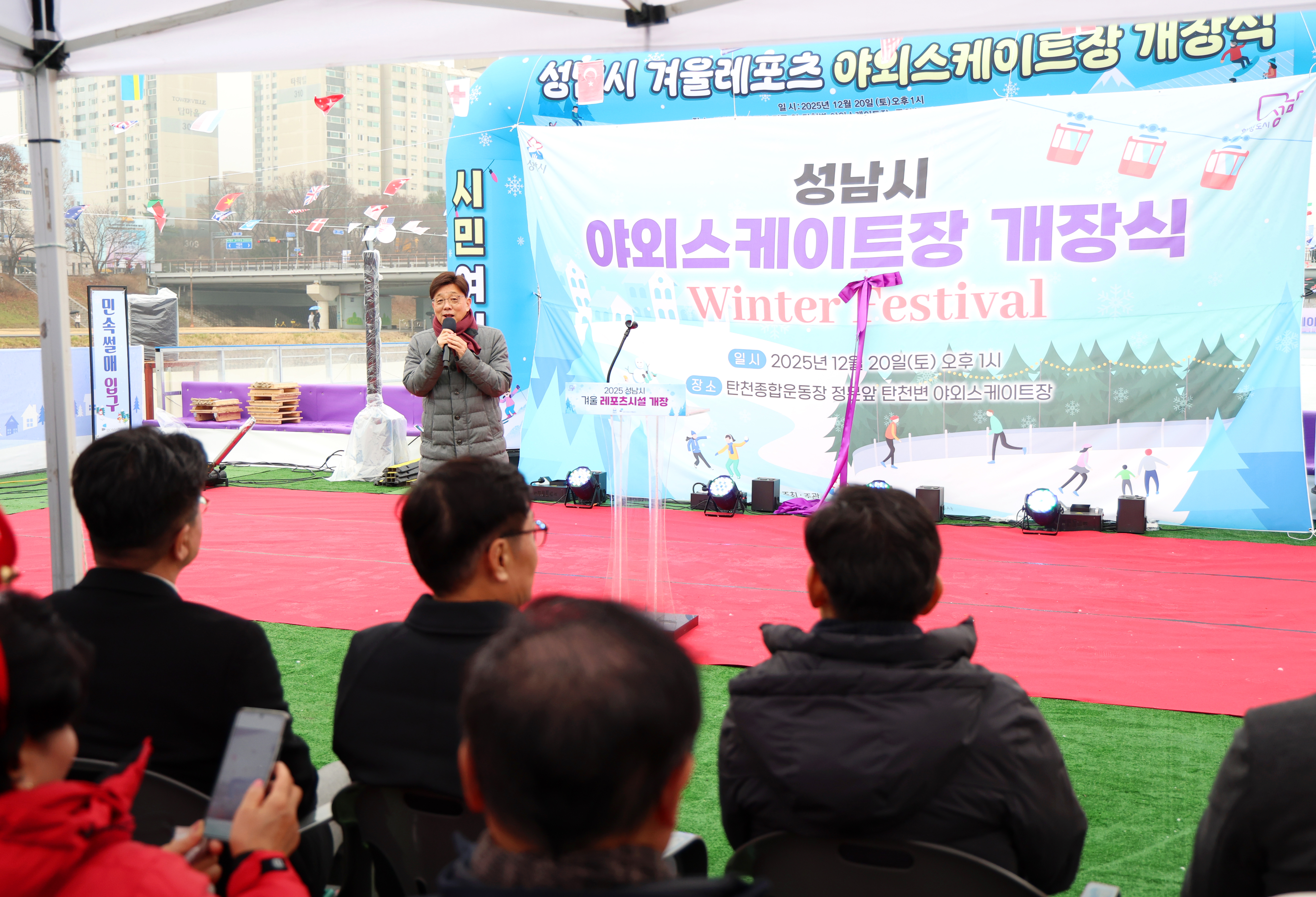 스케이트장 개장식 - 5