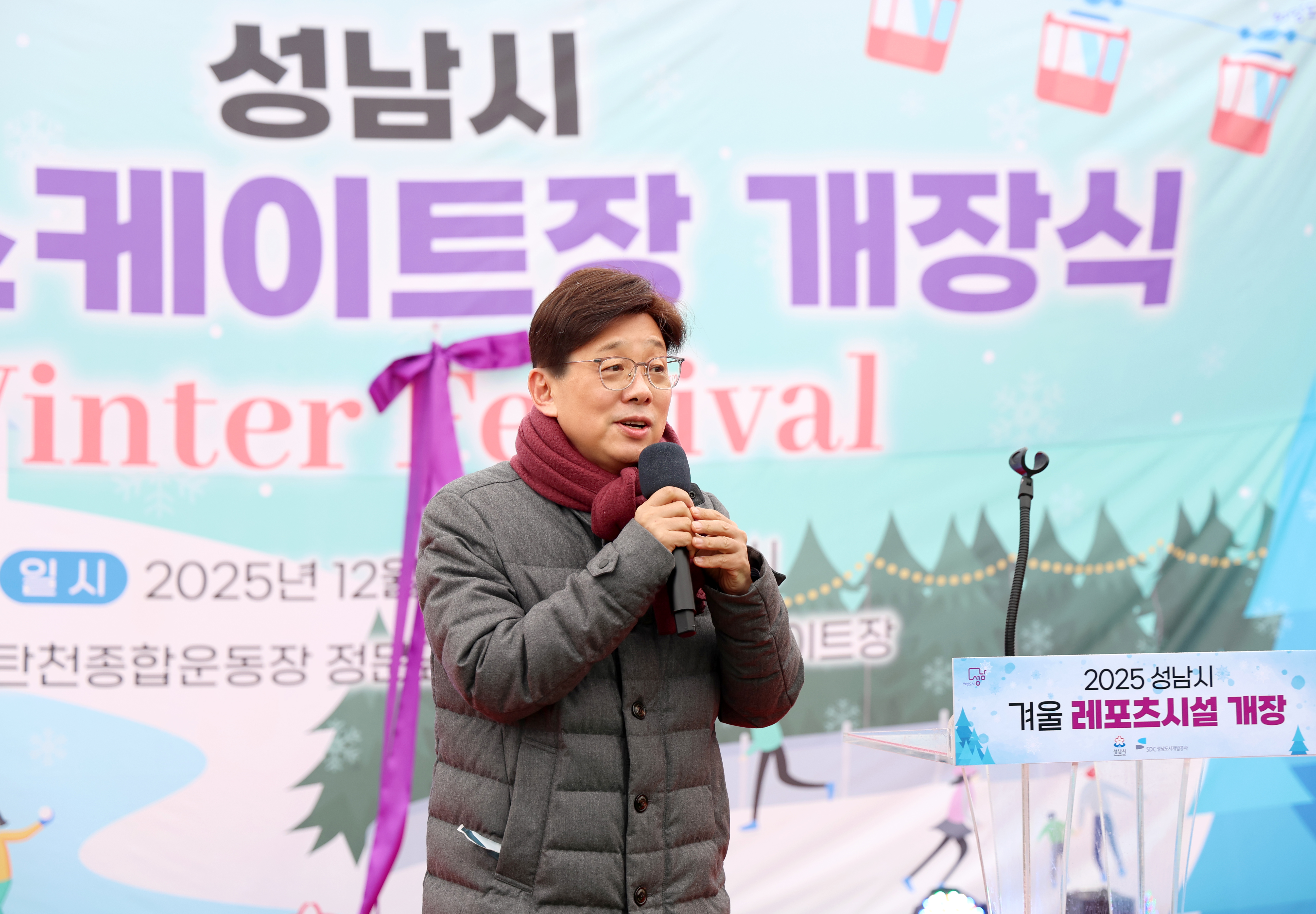 스케이트장 개장식 - 6