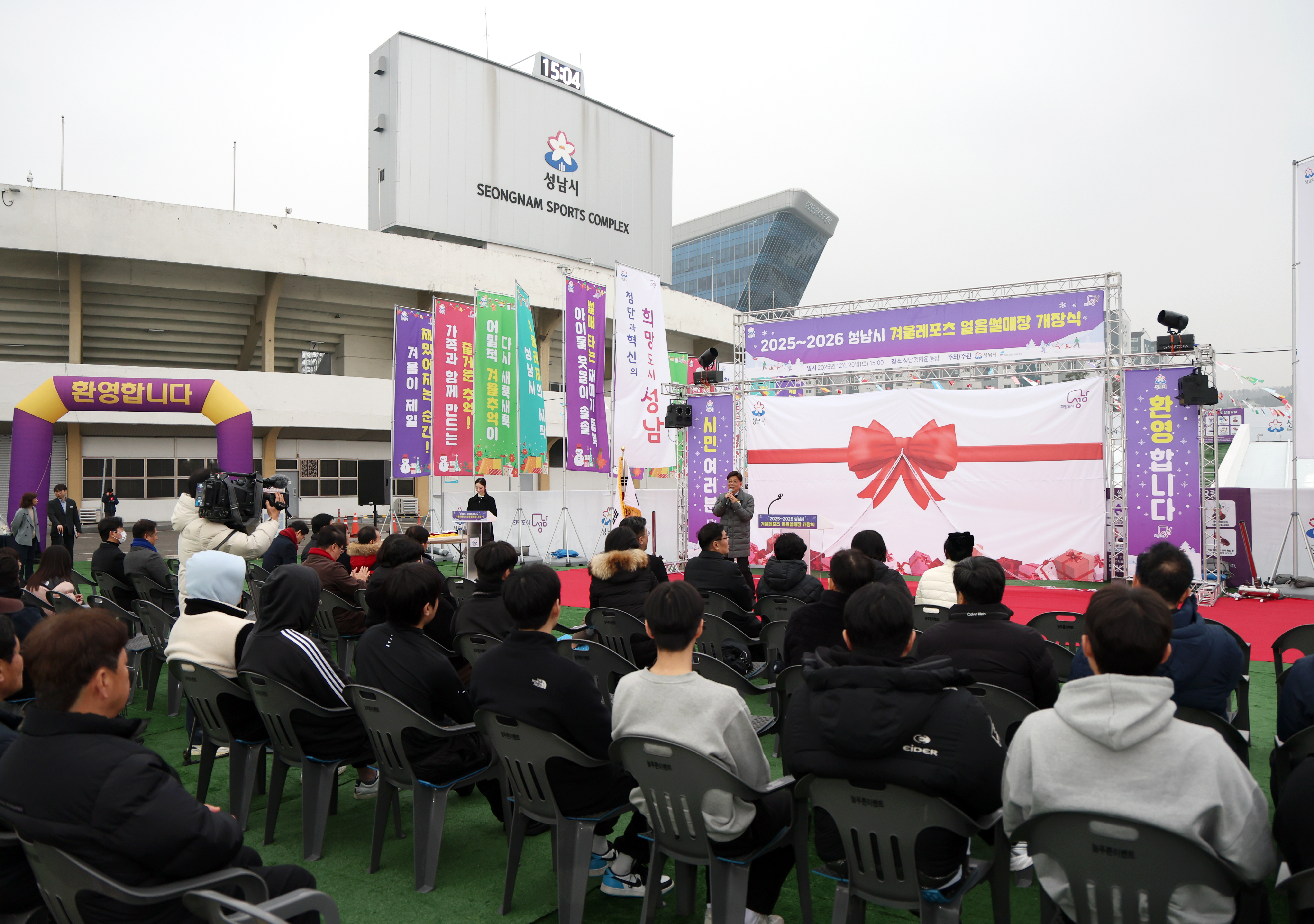 썰매장 개장식 - 2