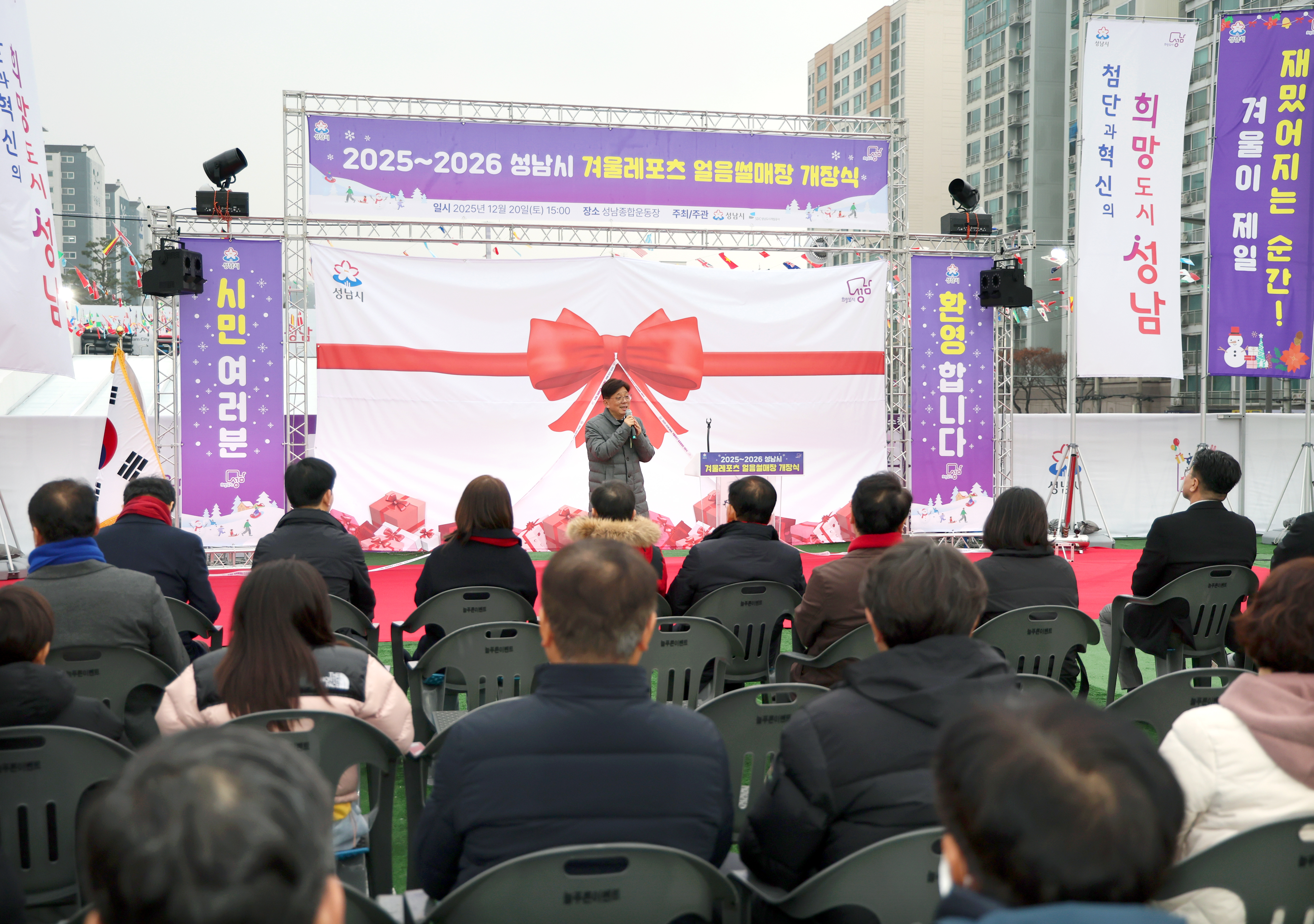 썰매장 개장식 - 3