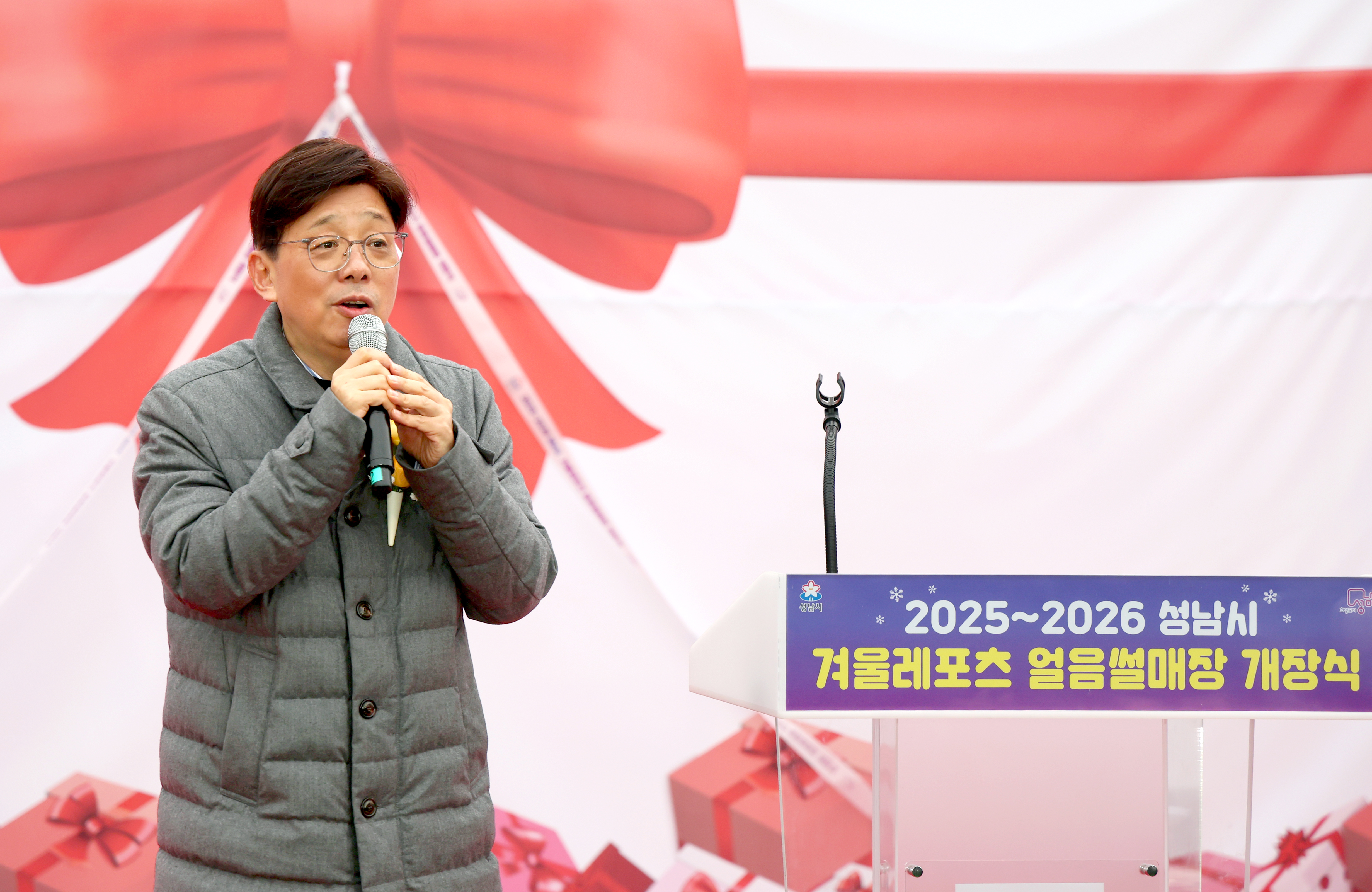 썰매장 개장식 - 4