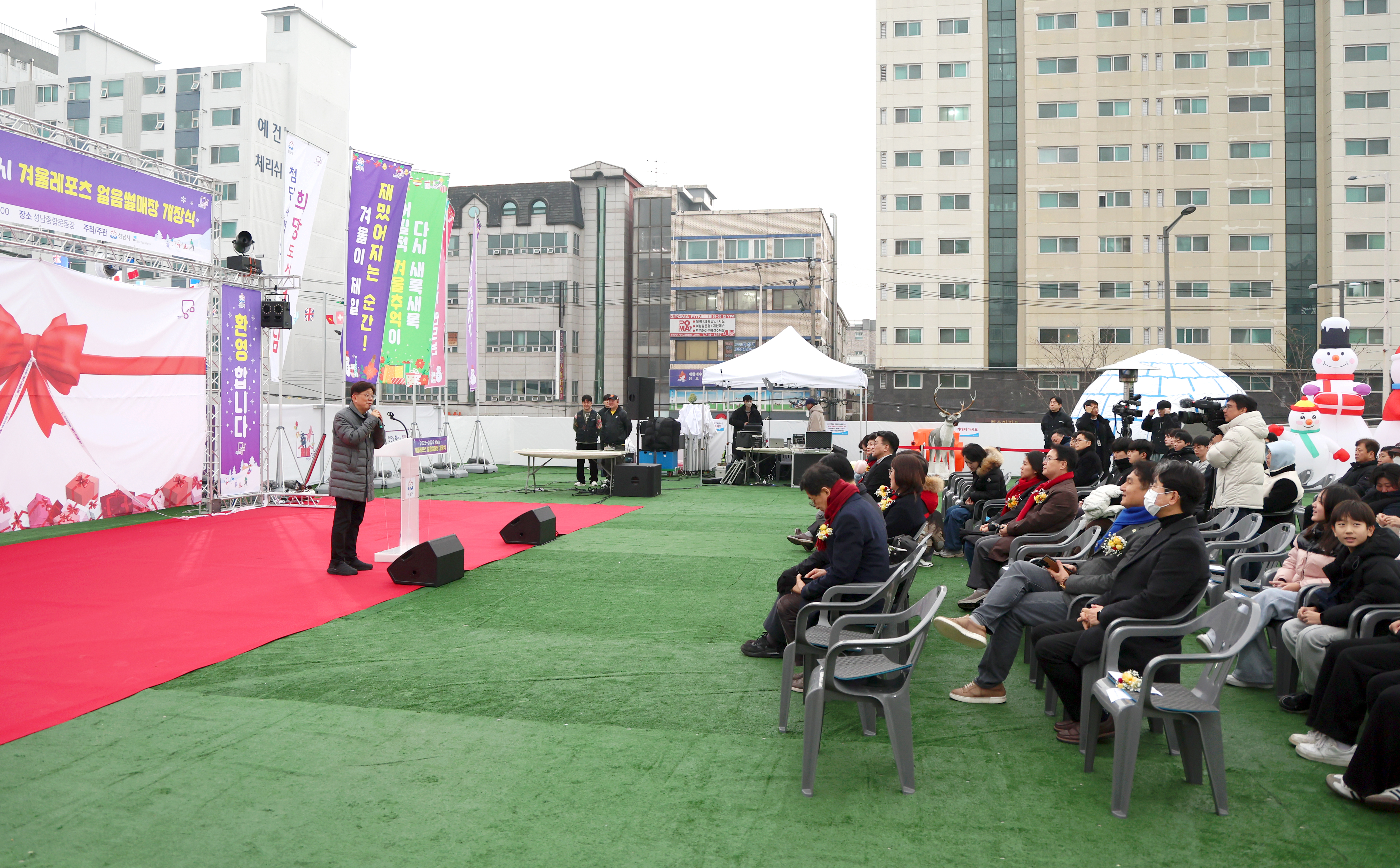 썰매장 개장식 - 6