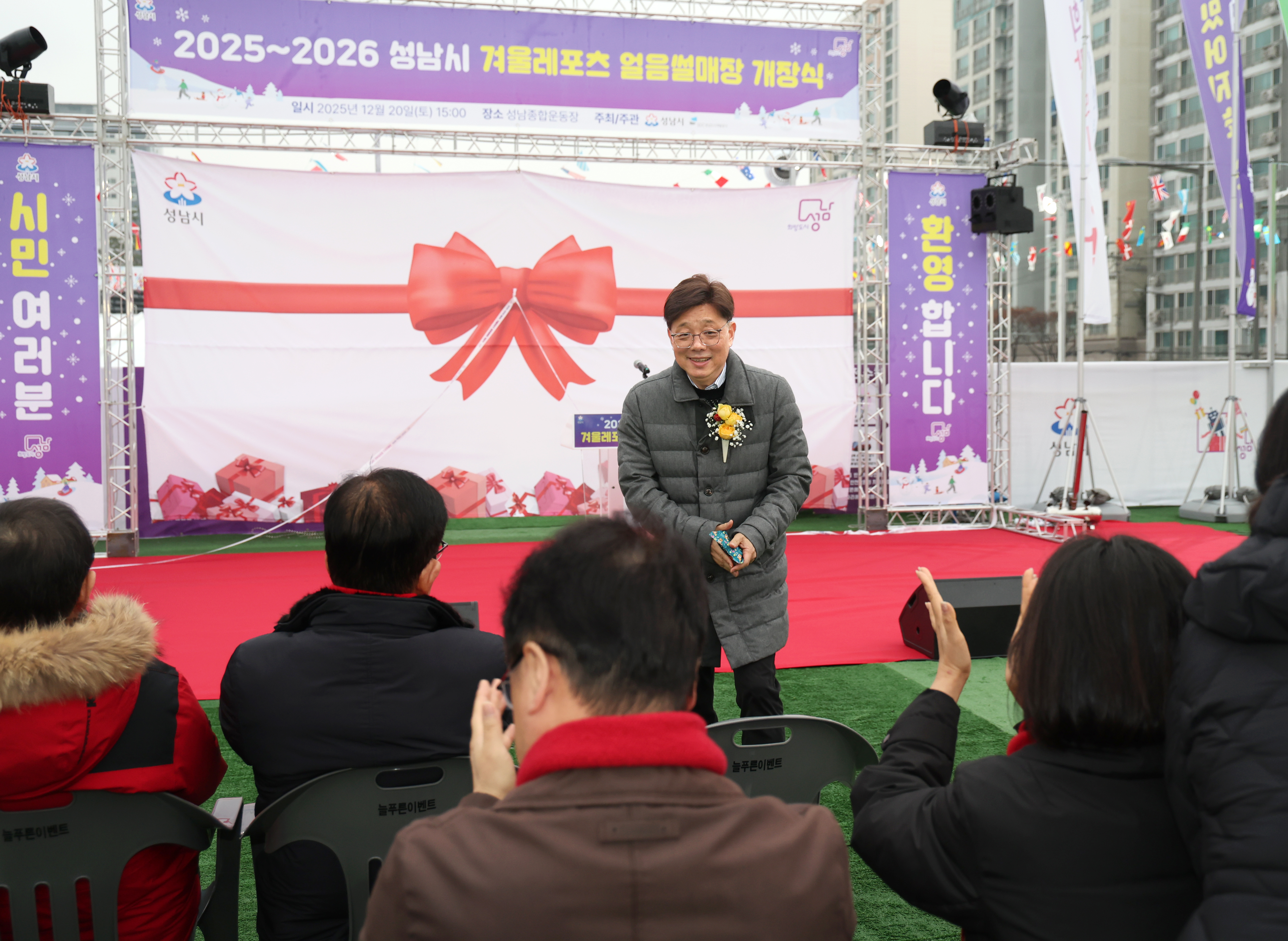 썰매장 개장식 - 7