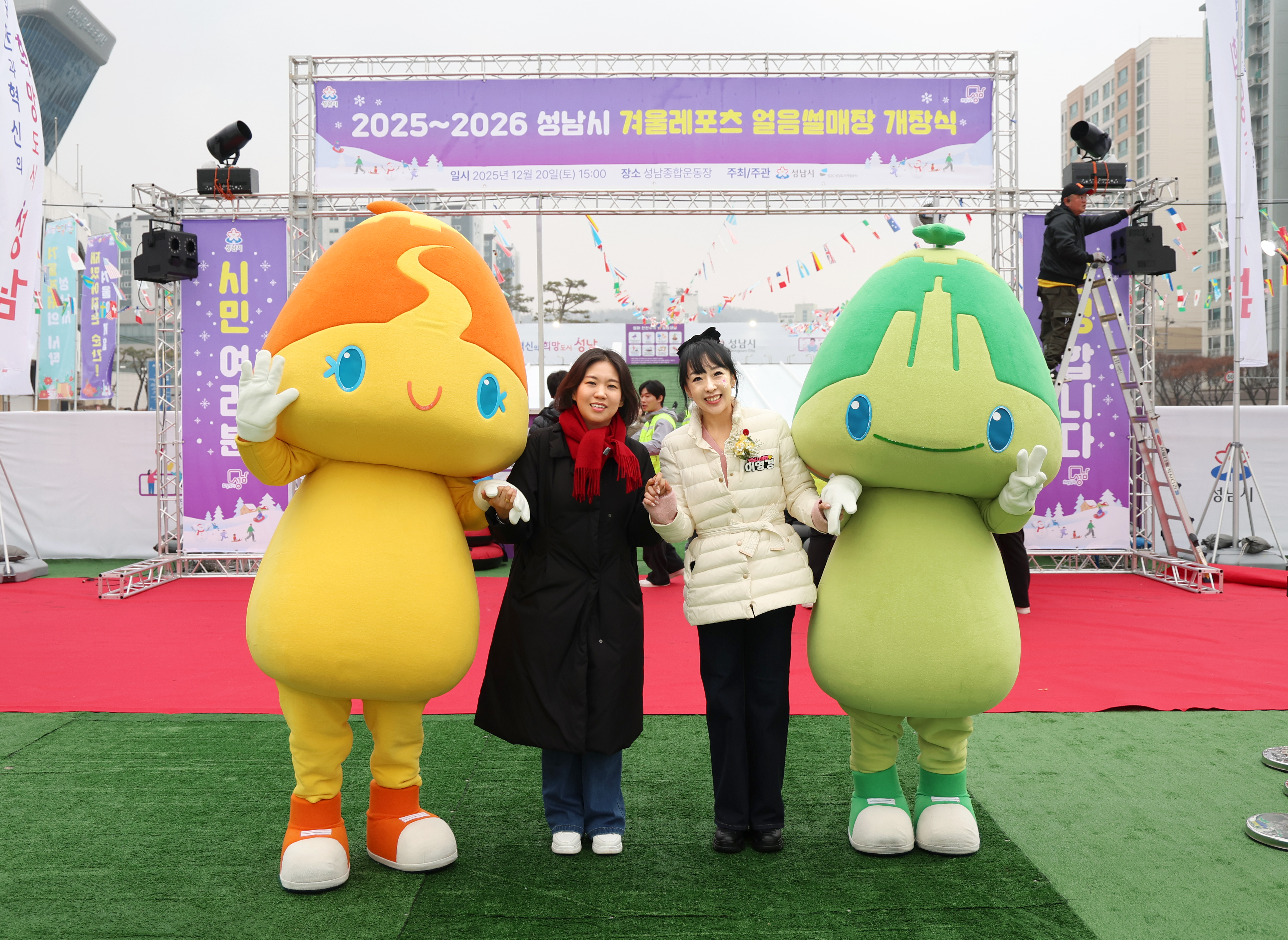 썰매장 개장식 - 5