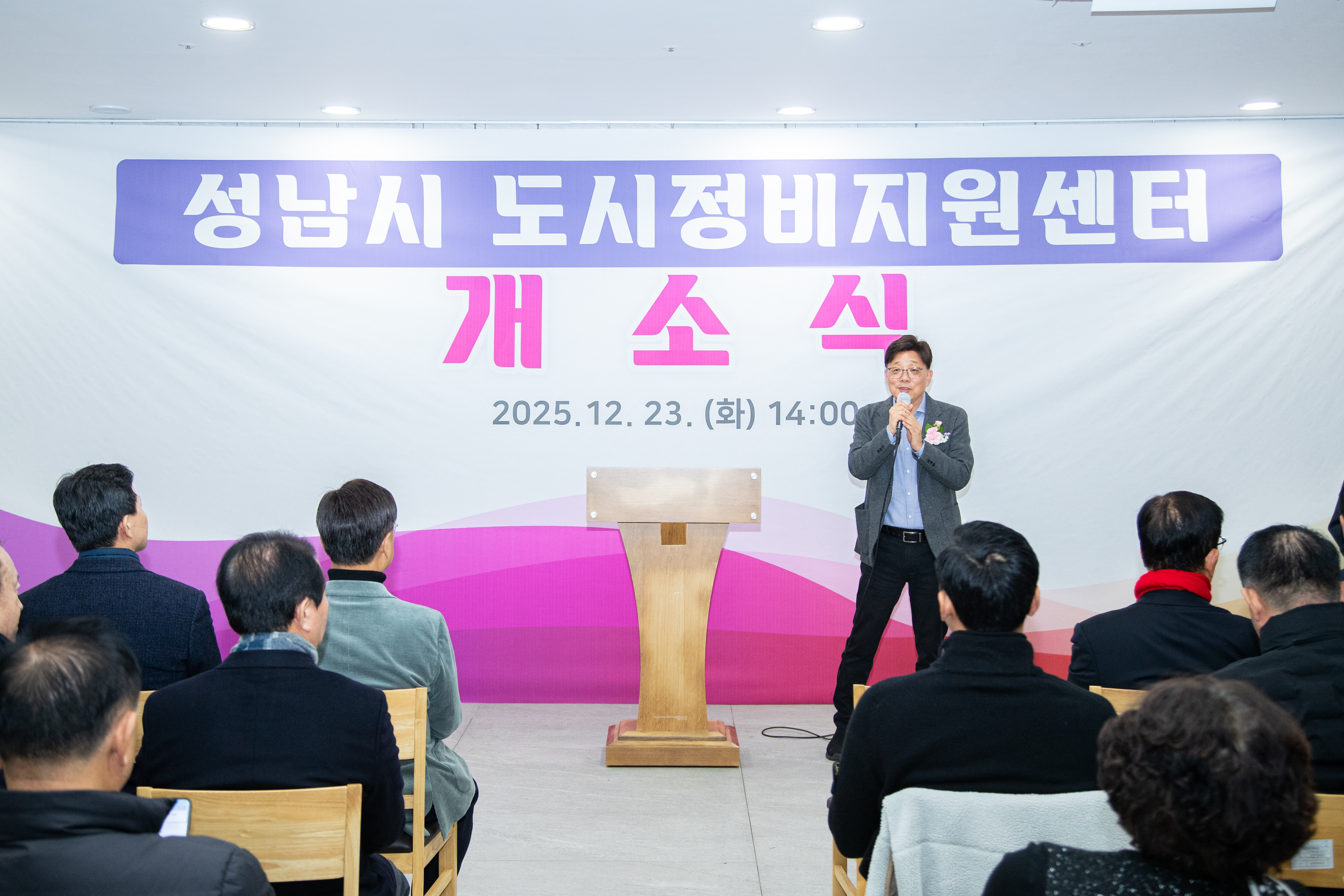 2025-12-23 도시정비 지원센터 개소식 - 6