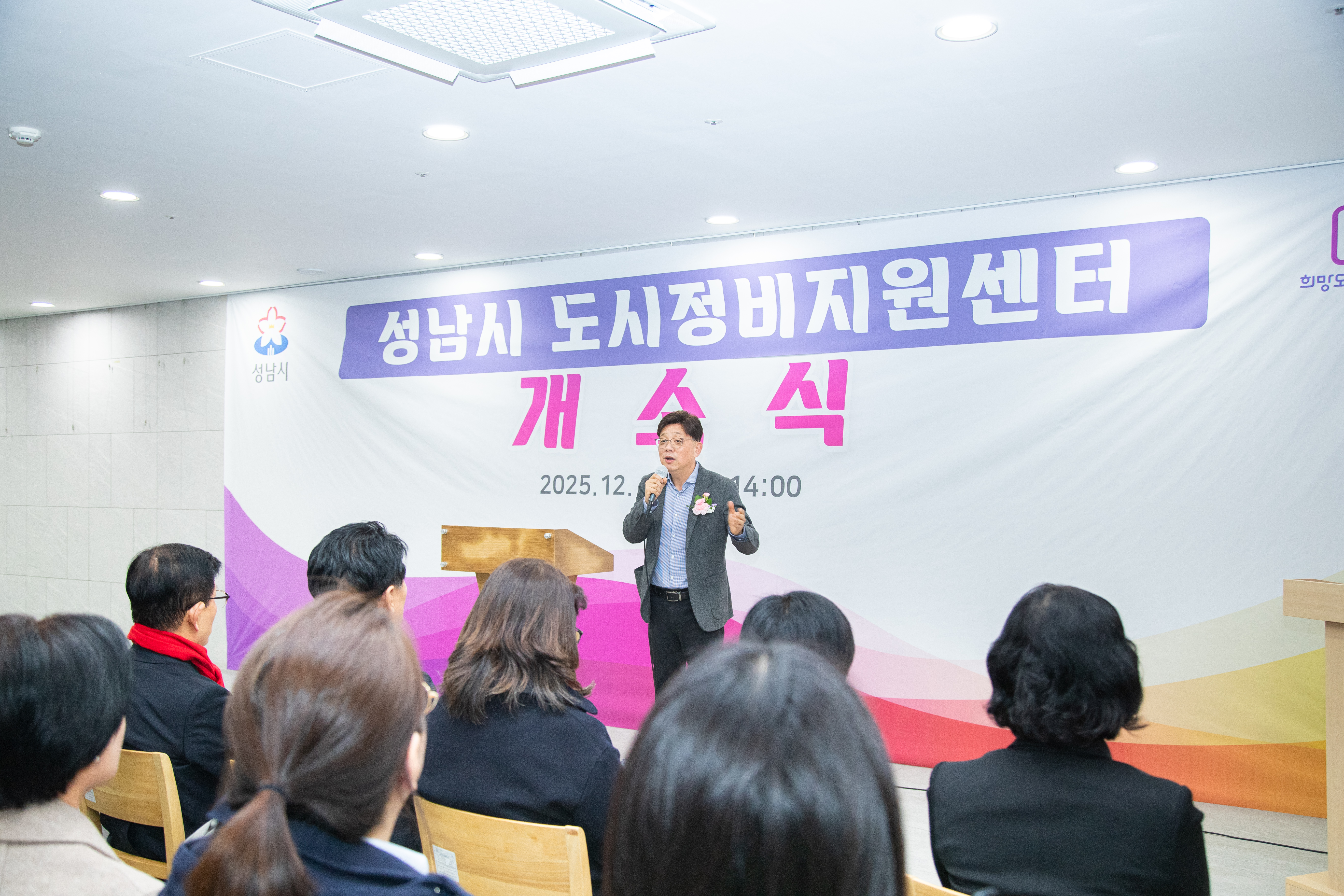 2025-12-23 도시정비 지원센터 개소식 - 8