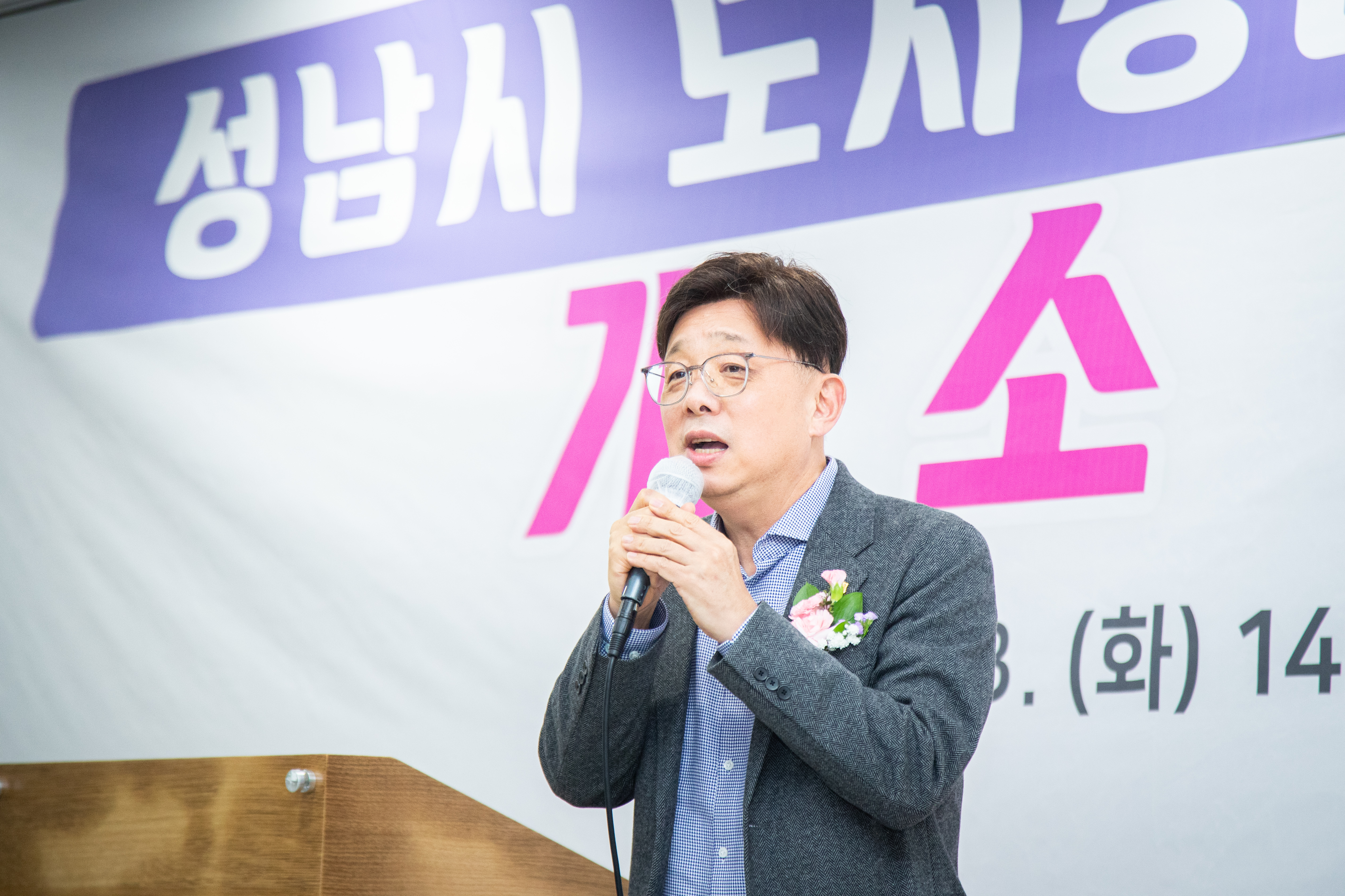 2025-12-23 도시정비 지원센터 개소식 - 9