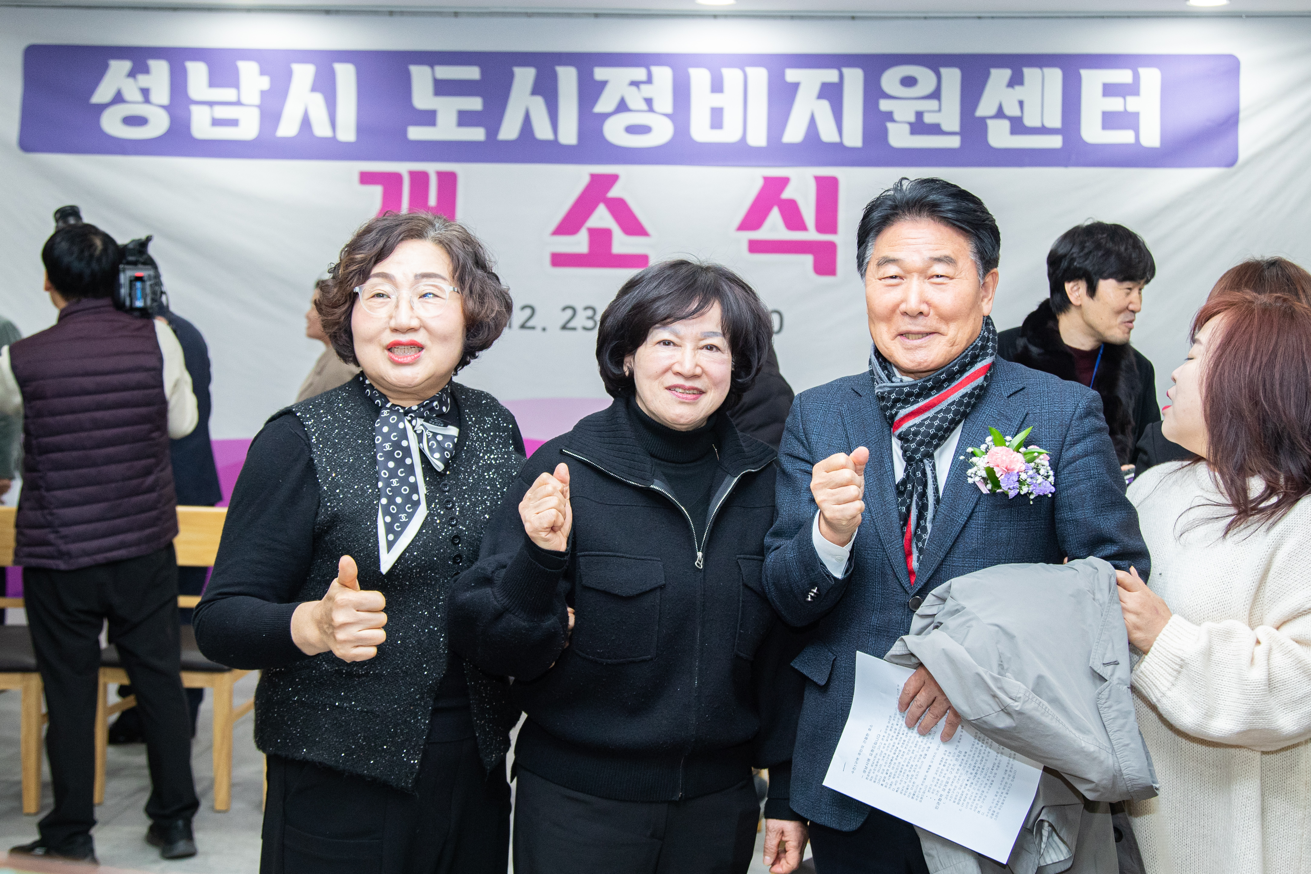 2025-12-23 도시정비 지원센터 개소식 - 6