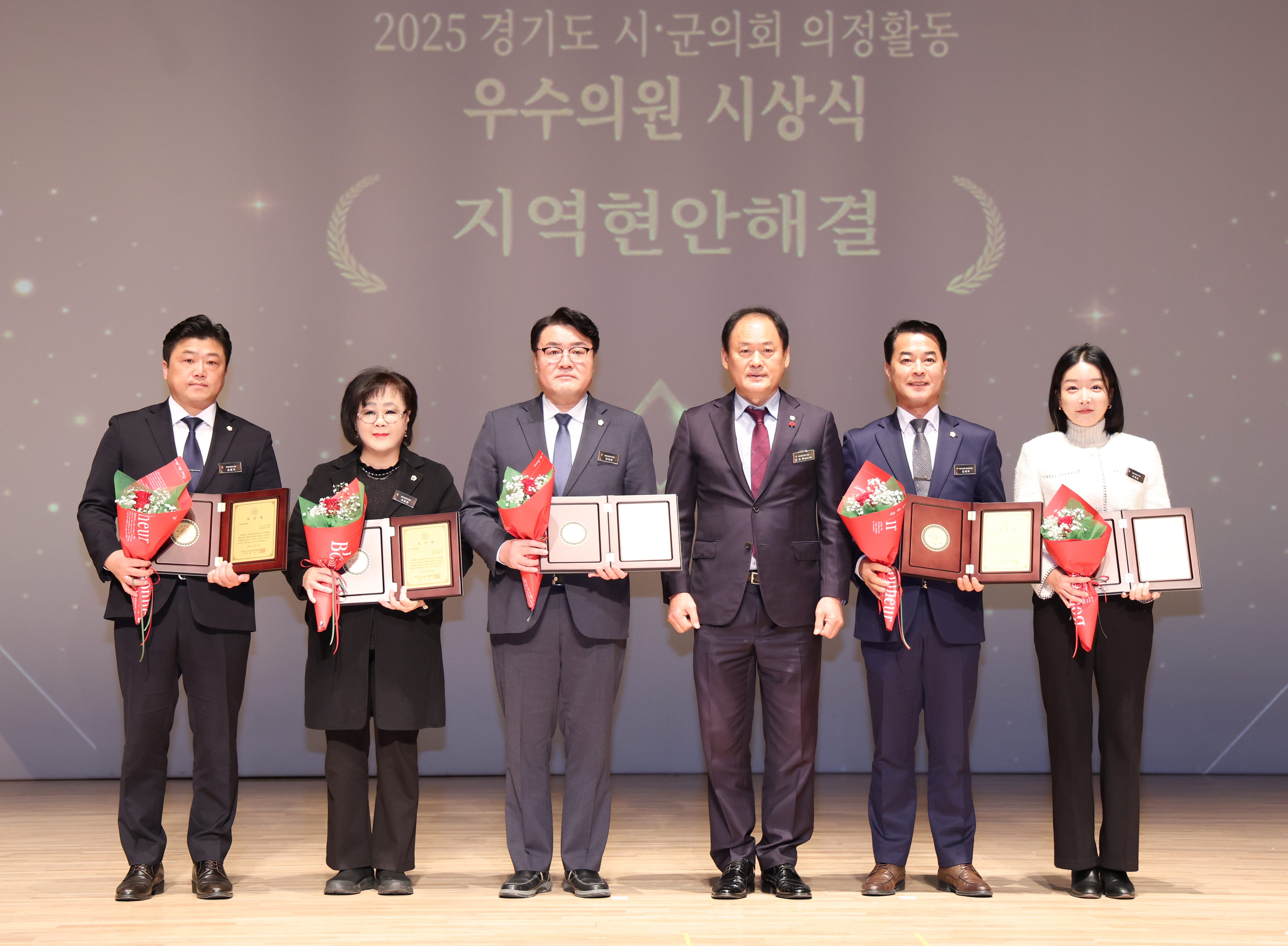 2025 경기도 시군의회 의정활동 우수의원 시상식 - 4