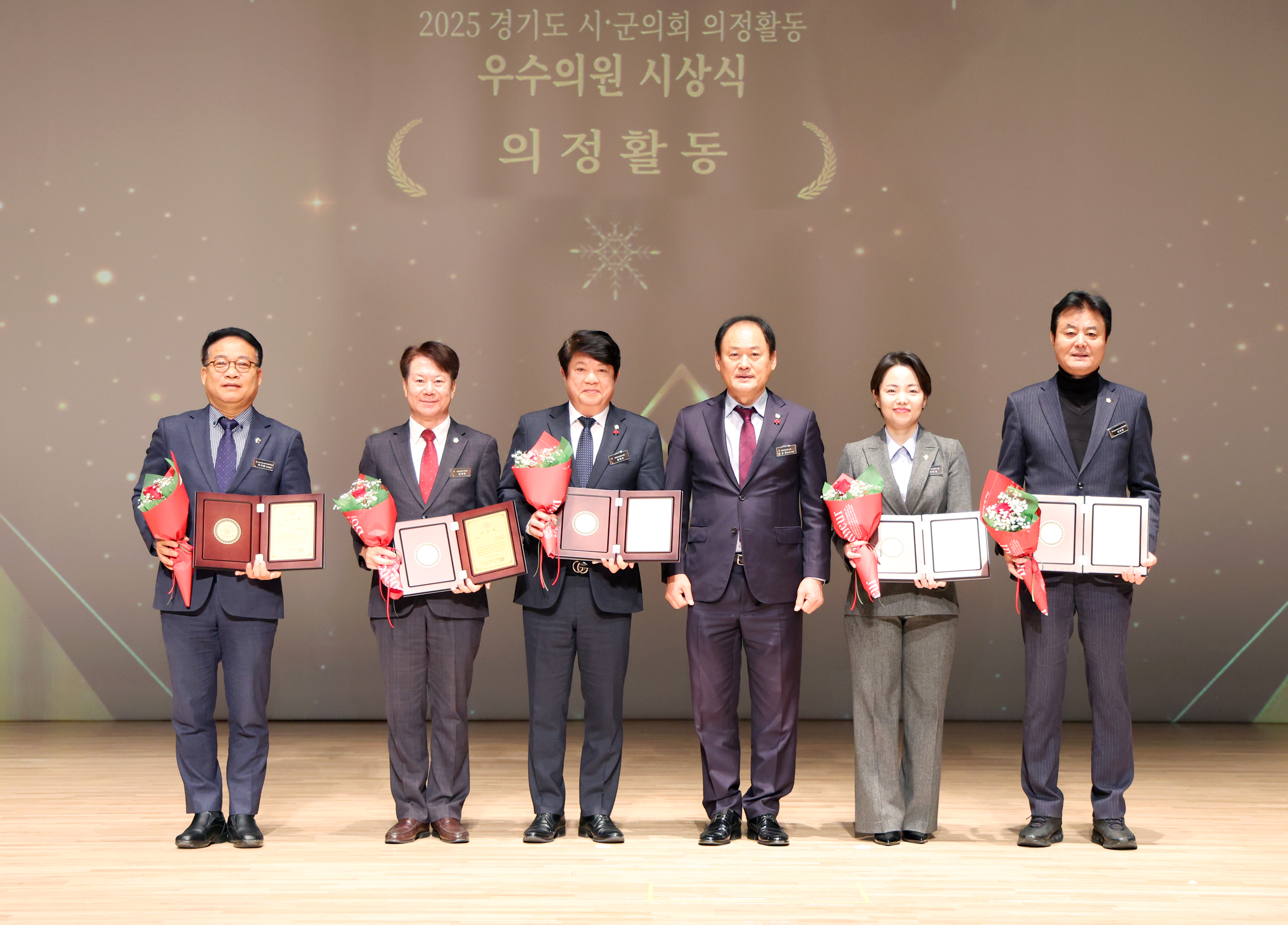 2025 경기도 시군의회 의정활동 우수의원 시상식 - 4