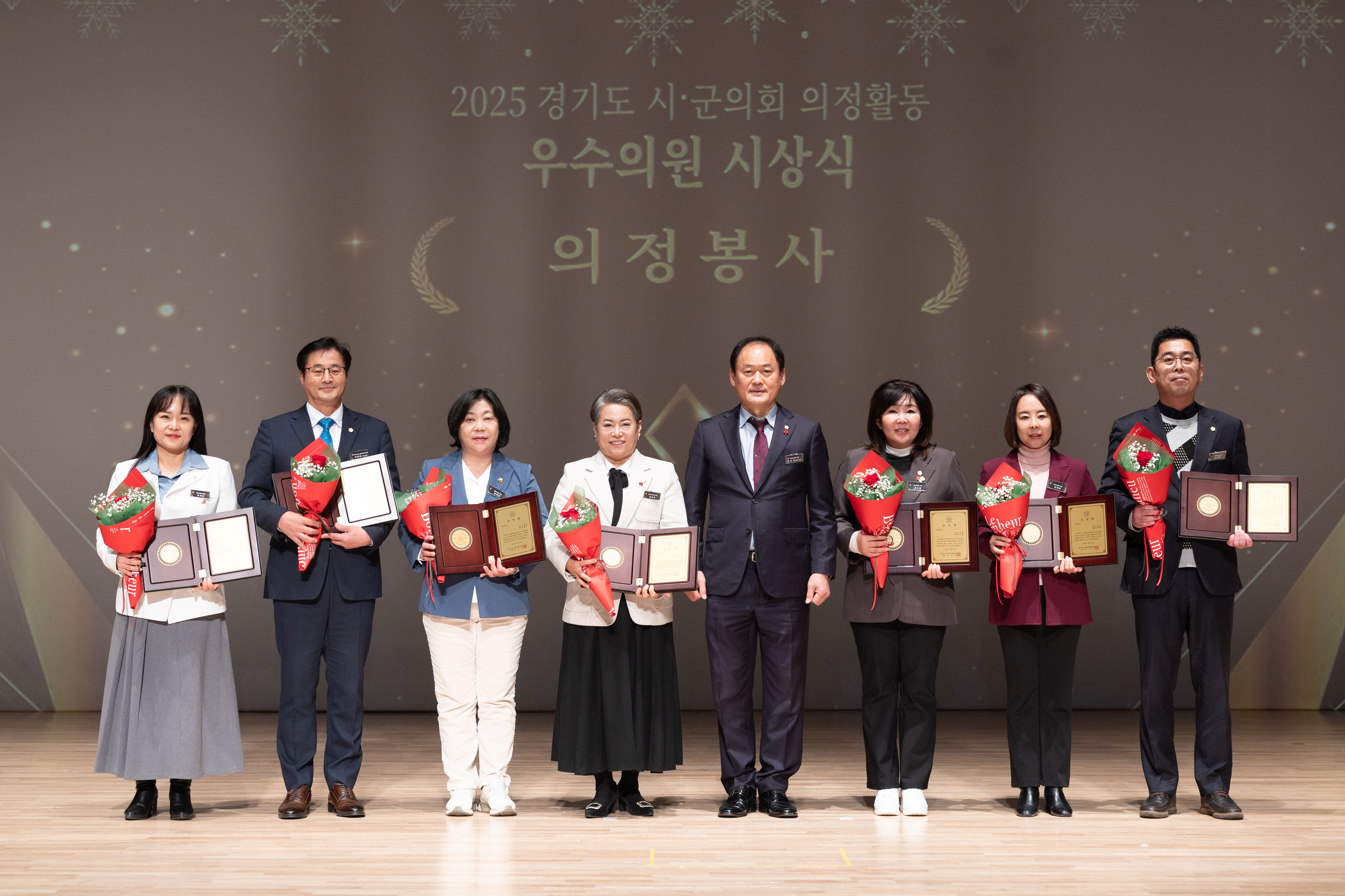 2025 경기도 시군의회 의정활동 우수의원 시상식 - 4